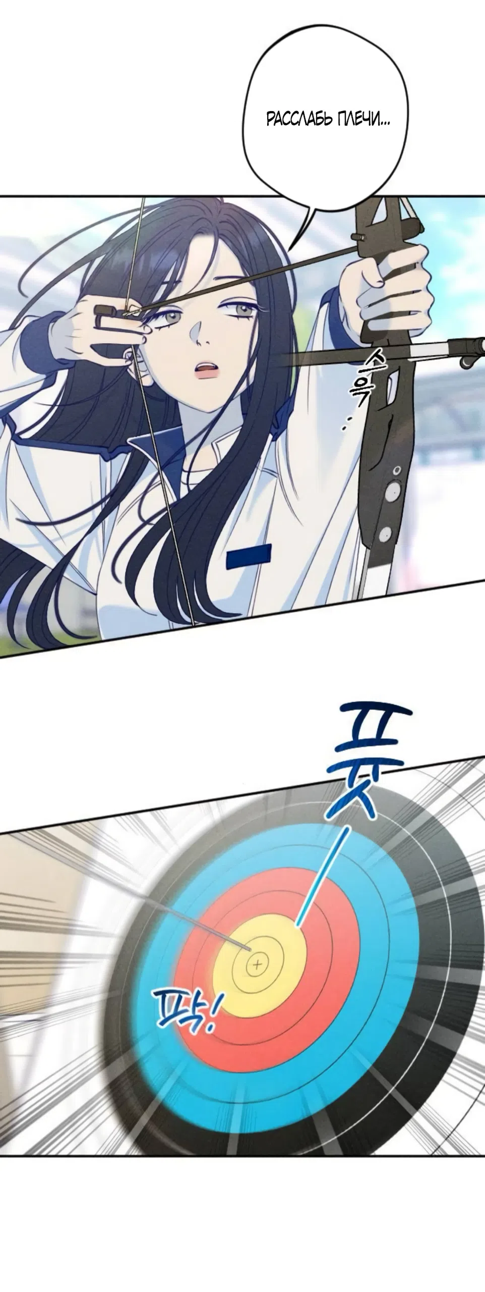 Страница 34 главы 8 манги Моей возлюбленной / My beloved