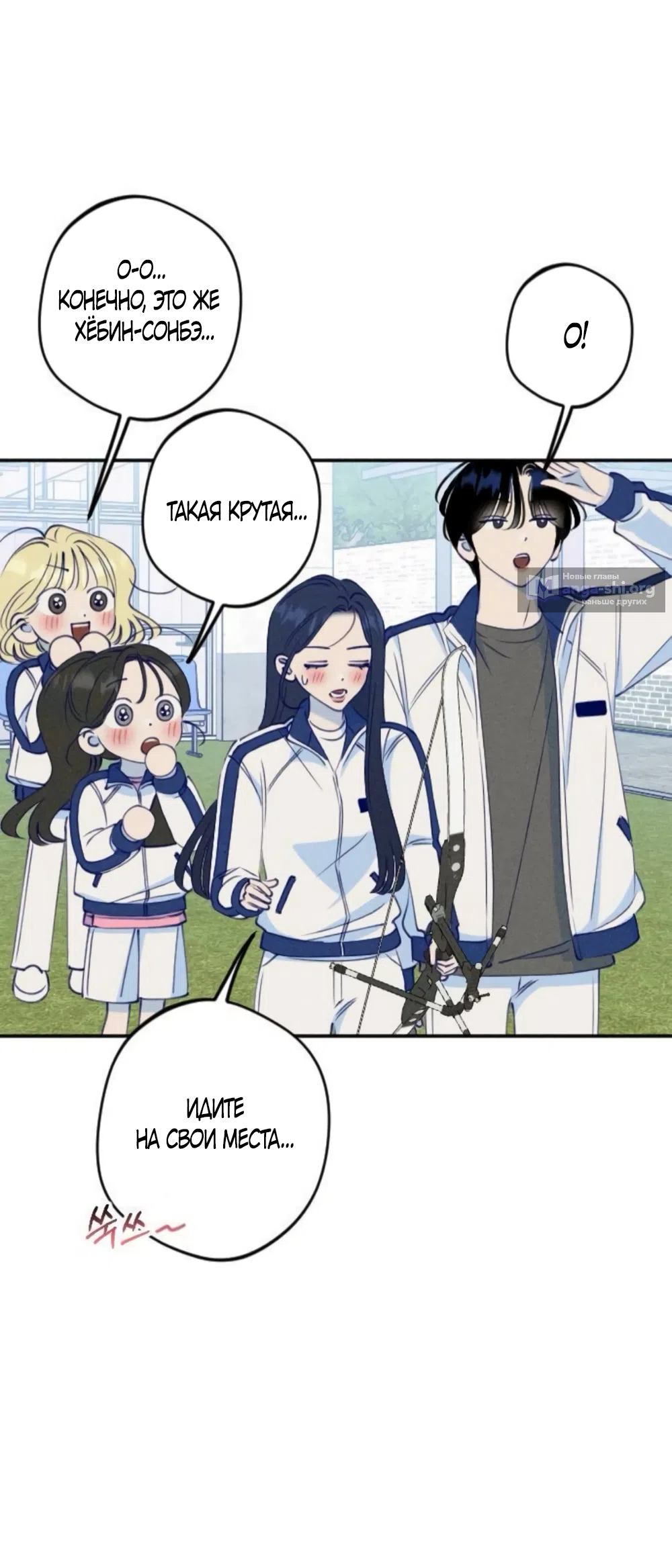 Страница 35 главы 8 манги Моей возлюбленной / My beloved