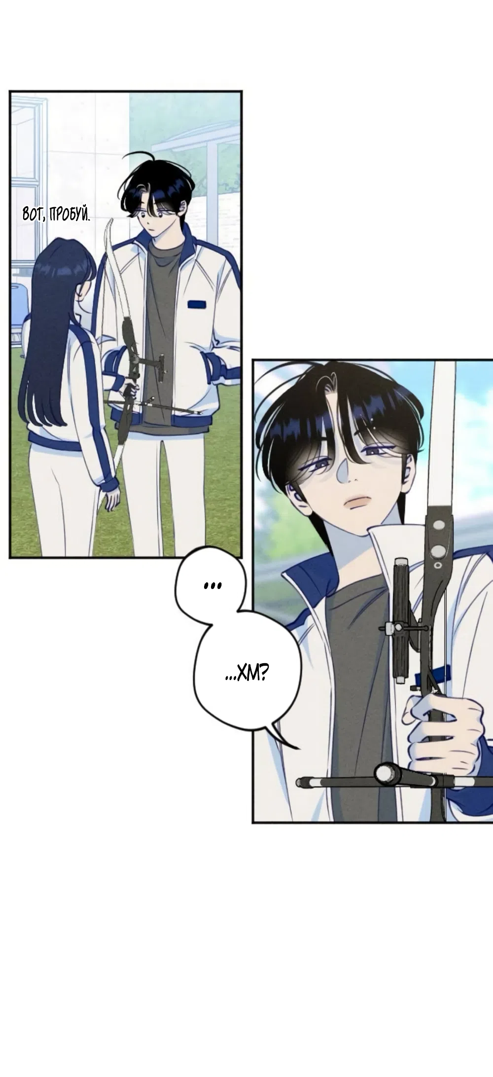 Страница 36 главы 8 манги Моей возлюбленной / My beloved