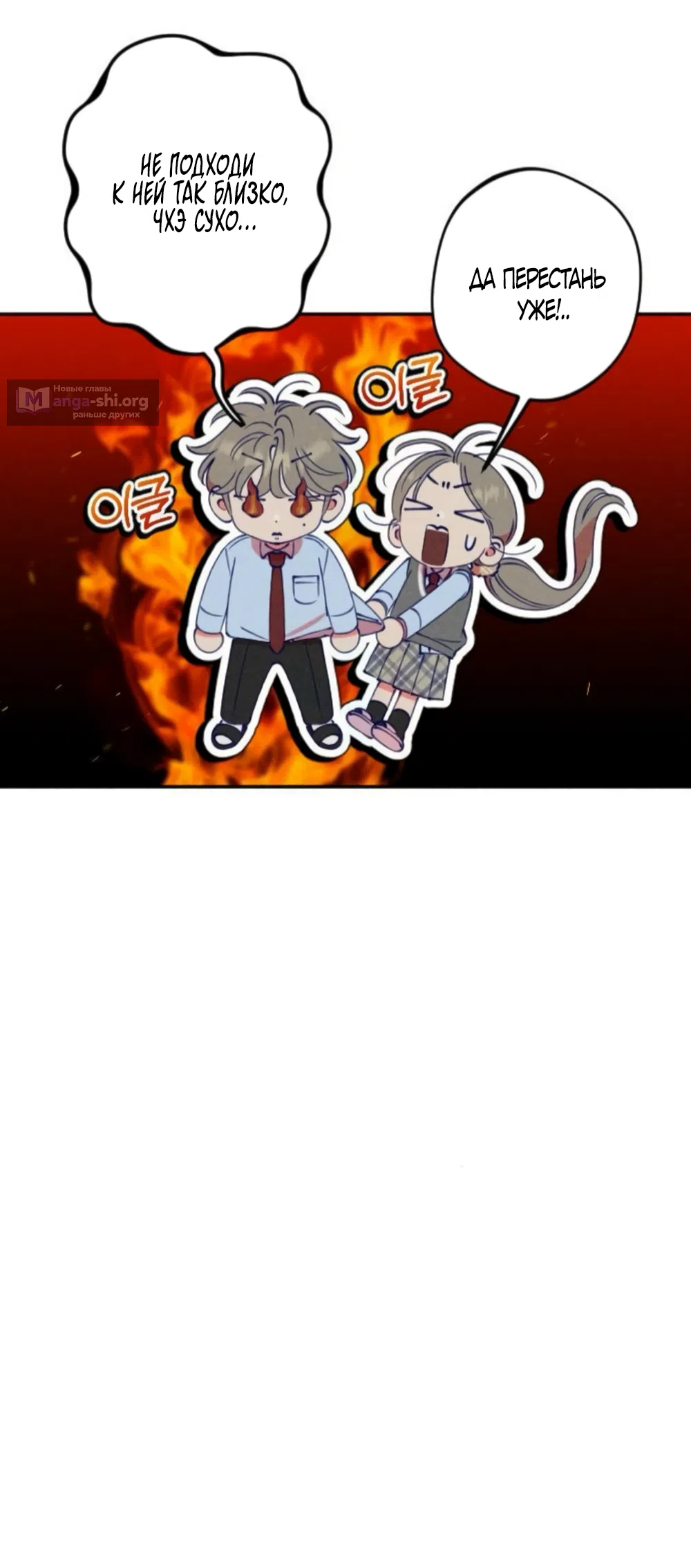 Страница 38 главы 8 манги Моей возлюбленной / My beloved