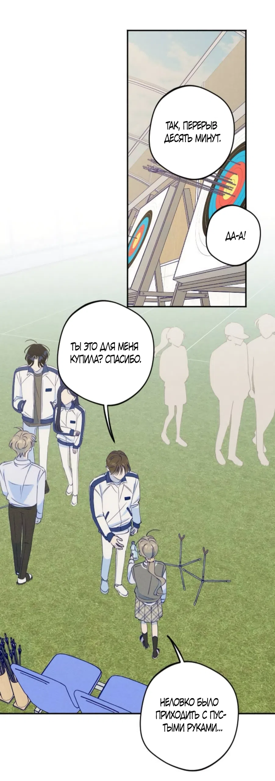 Страница 39 главы 8 манги Моей возлюбленной / My beloved