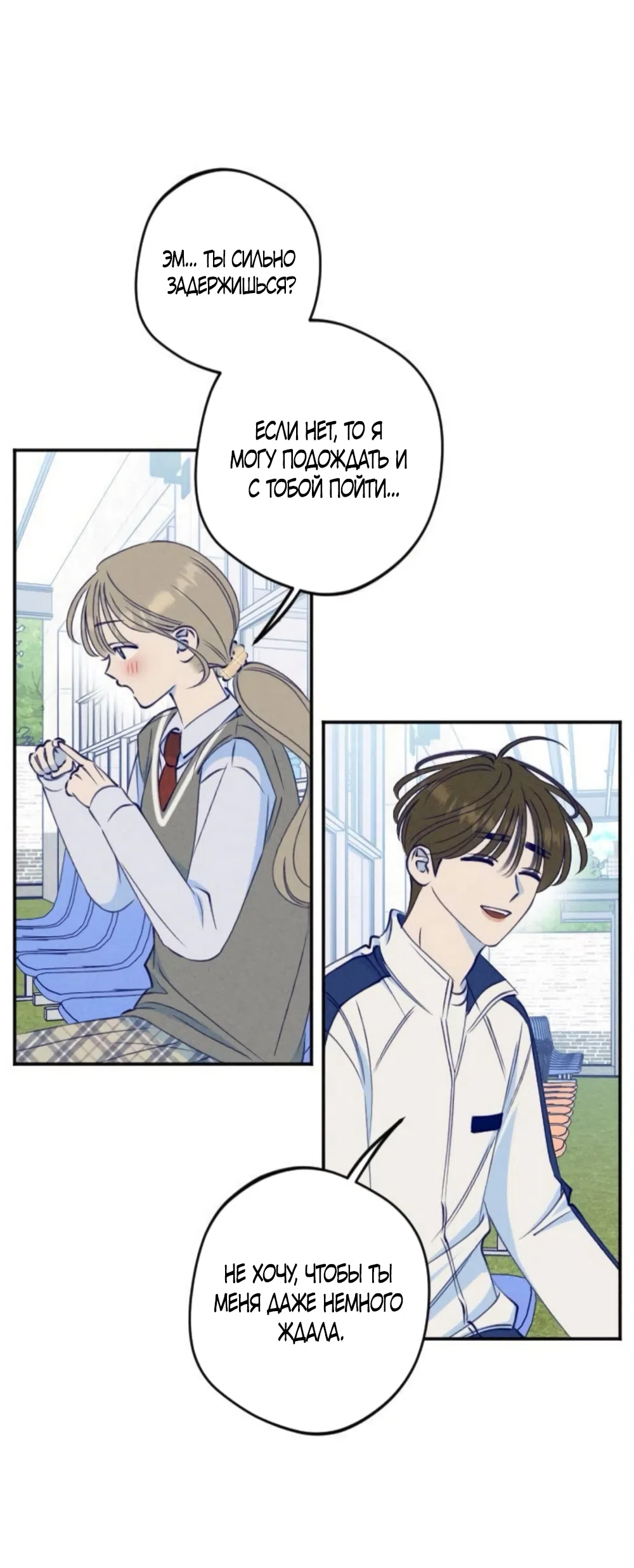 Страница 42 главы 8 манги Моей возлюбленной / My beloved