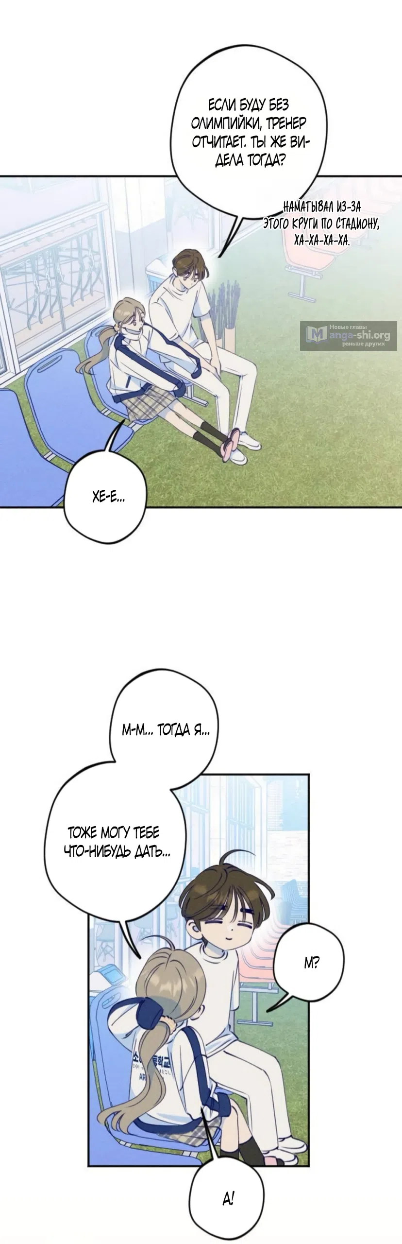 Страница 46 главы 8 манги Моей возлюбленной / My beloved