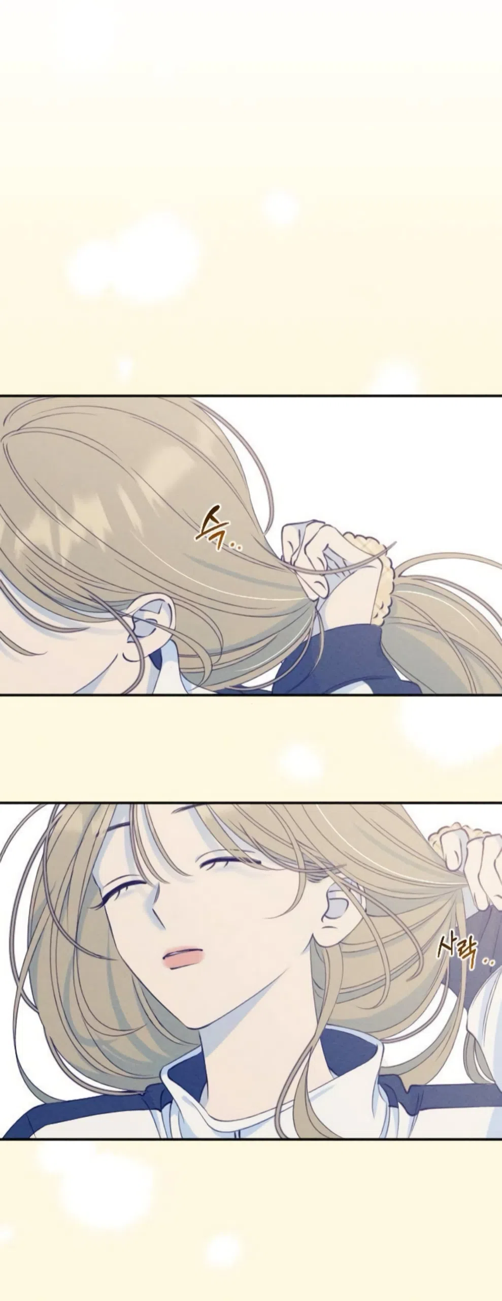 Страница 47 главы 8 манги Моей возлюбленной / My beloved