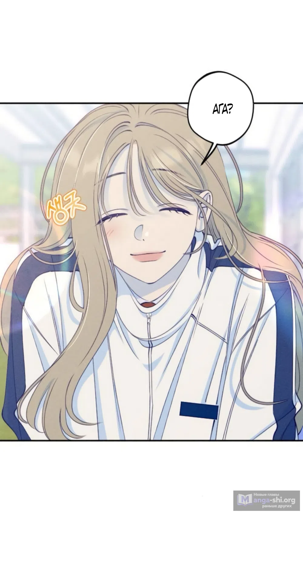 Страница 51 главы 8 манги Моей возлюбленной / My beloved