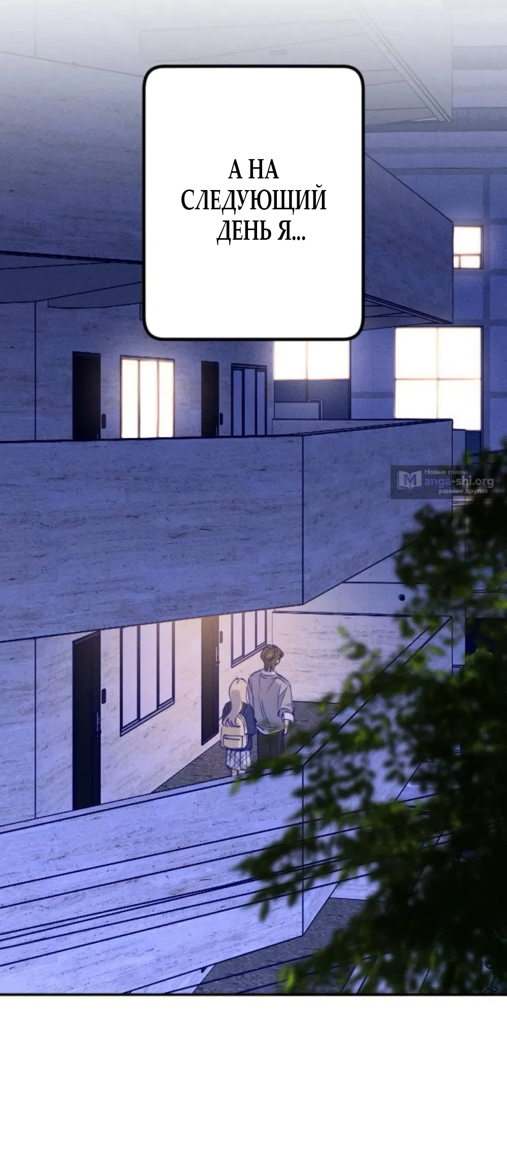 Страница 57 главы 8 манги Моей возлюбленной / My beloved