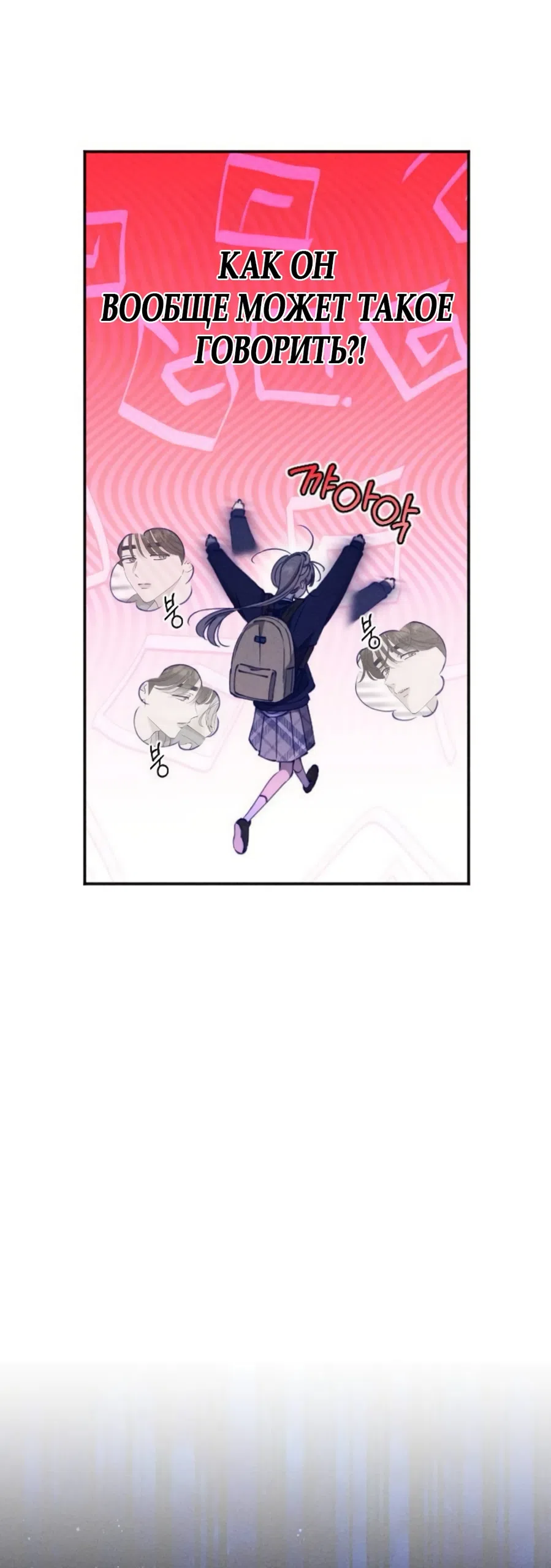 Страница 10 главы 10 манги Моей возлюбленной / My beloved