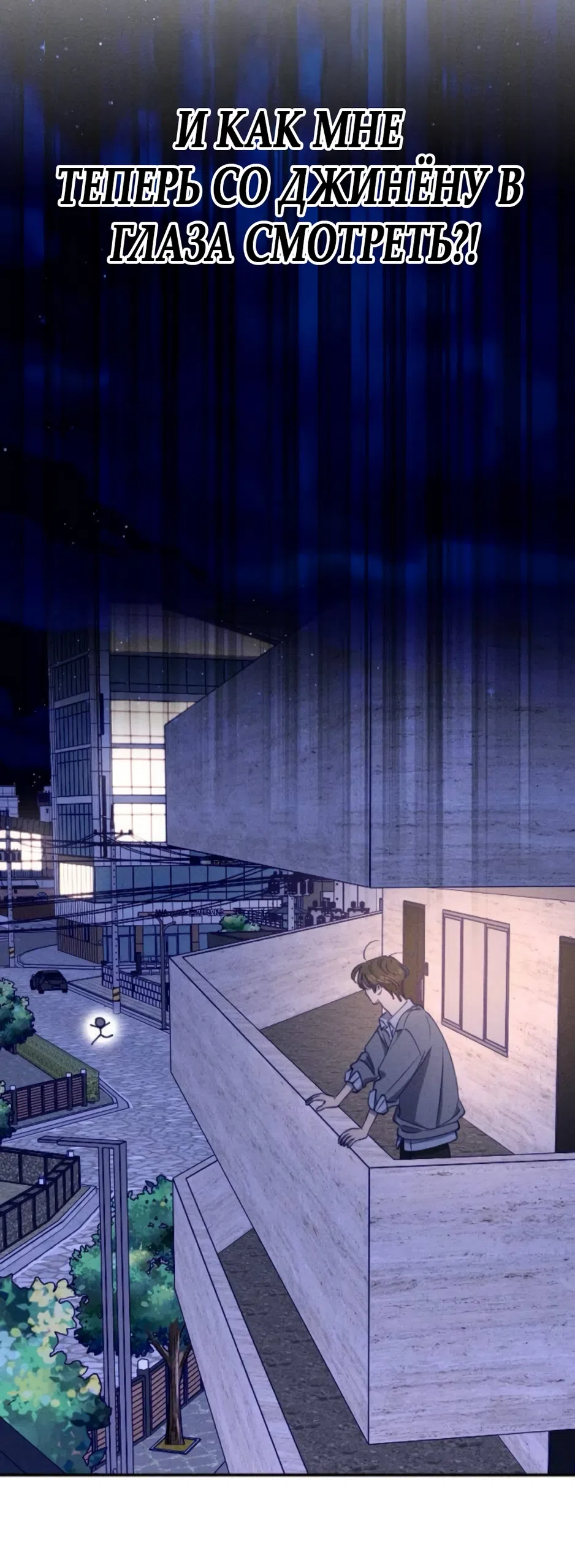 Страница 11 главы 10 манги Моей возлюбленной / My beloved