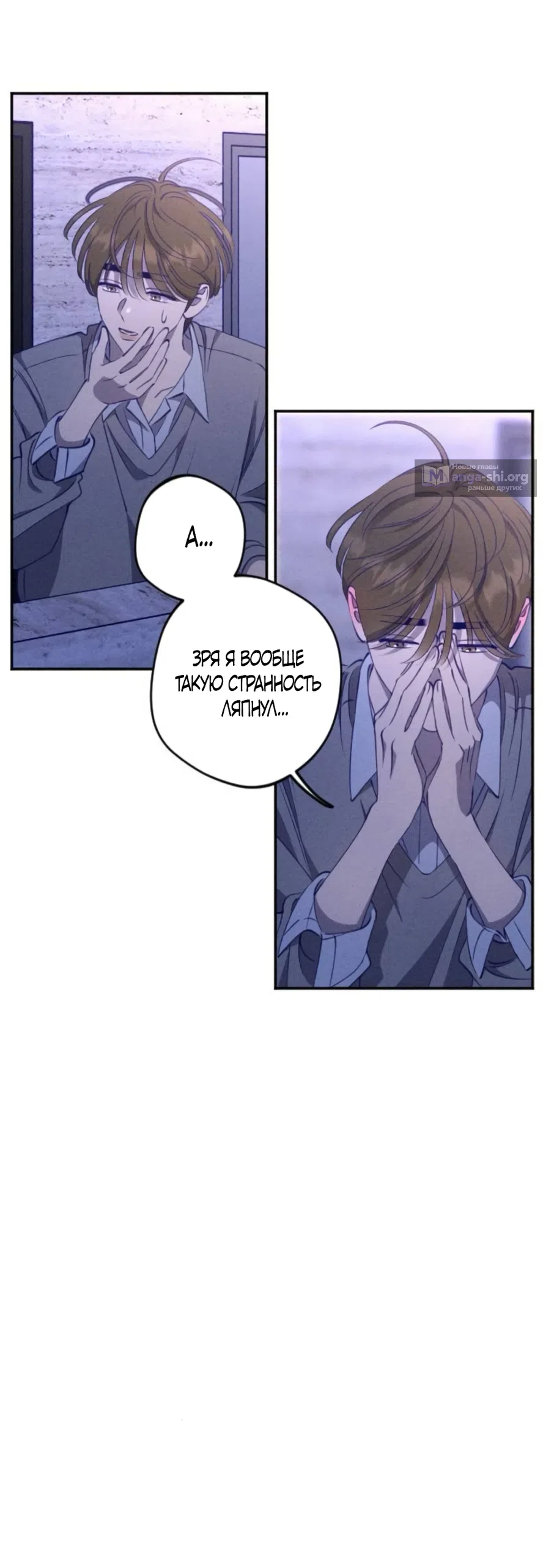 Страница 12 главы 10 манги Моей возлюбленной / My beloved