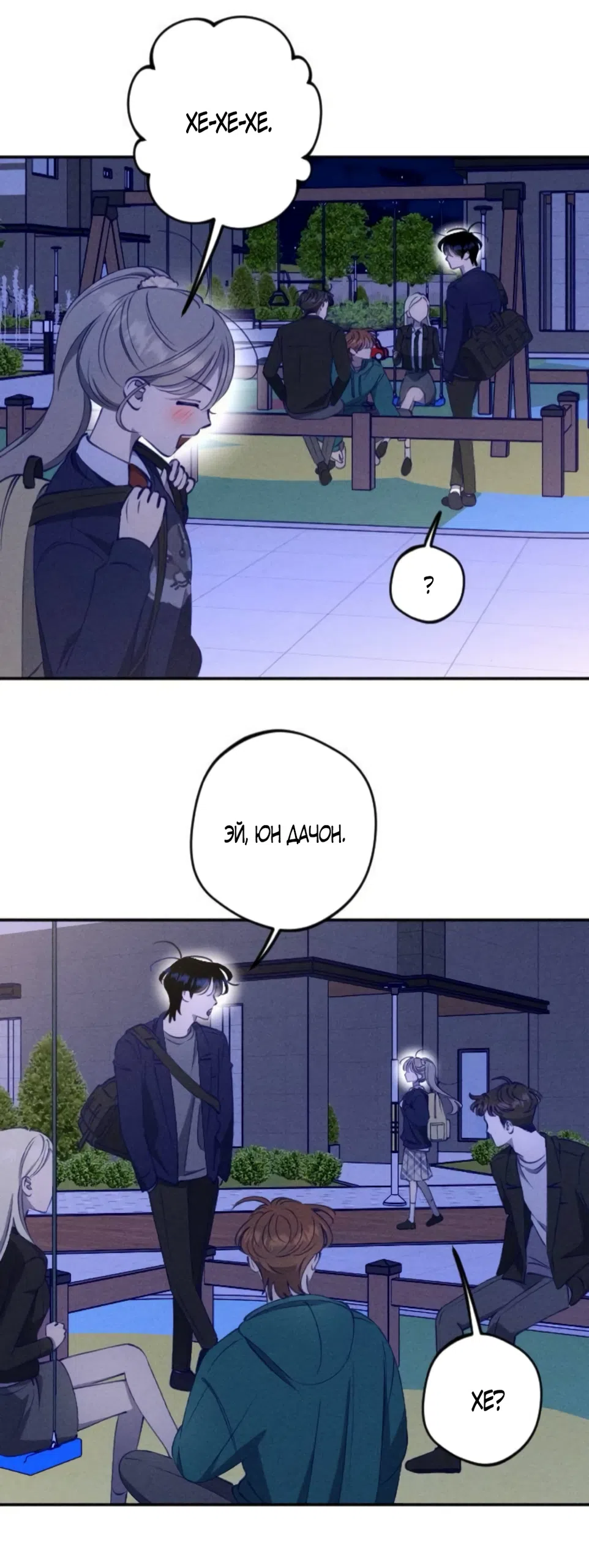 Страница 16 главы 10 манги Моей возлюбленной / My beloved