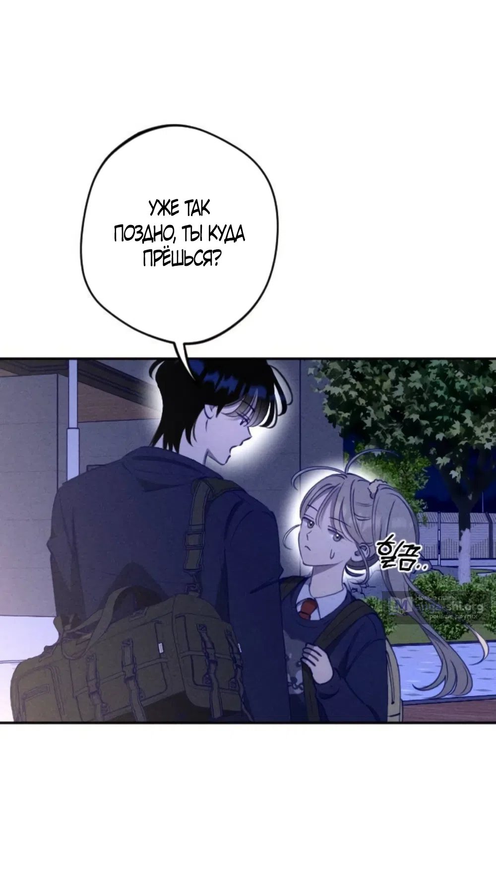 Страница 17 главы 10 манги Моей возлюбленной / My beloved