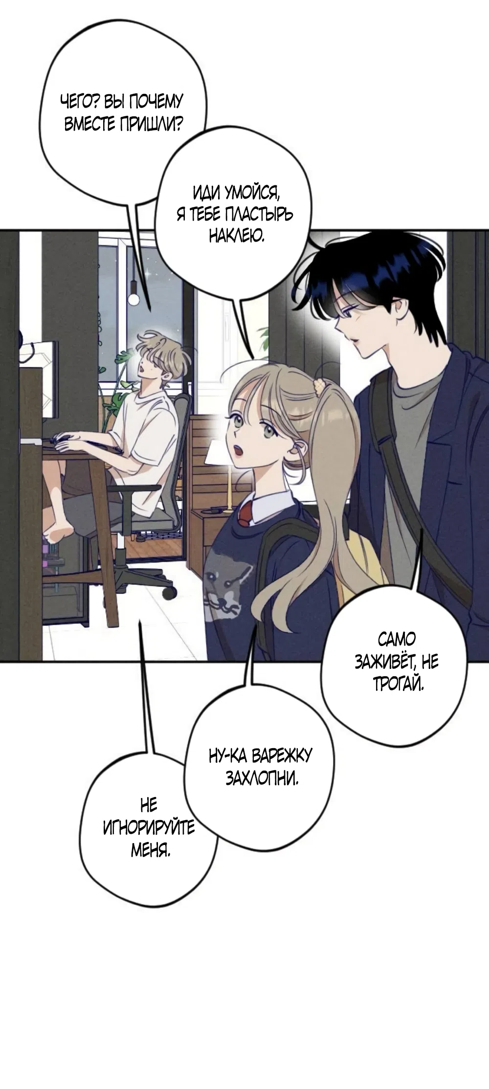 Страница 22 главы 10 манги Моей возлюбленной / My beloved