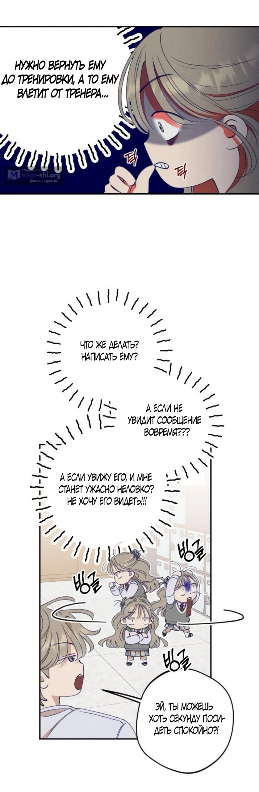 Страница 26 главы 10 манги Моей возлюбленной / My beloved