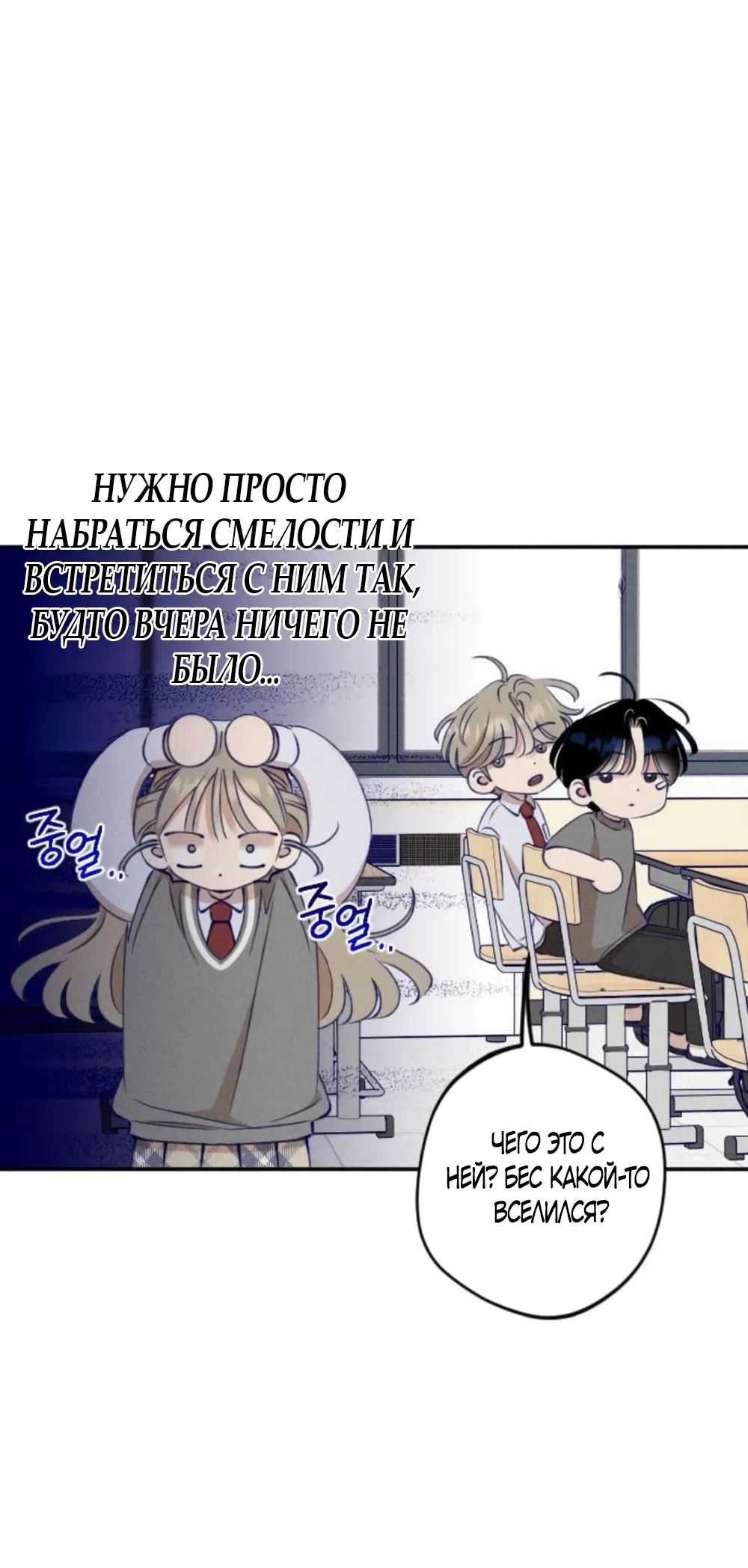 Страница 27 главы 10 манги Моей возлюбленной / My beloved