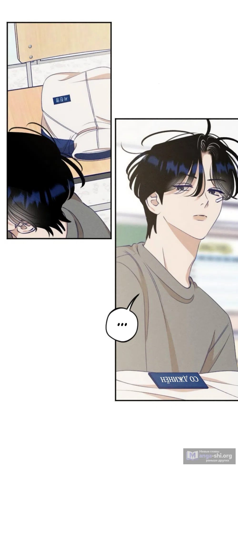 Страница 28 главы 10 манги Моей возлюбленной / My beloved