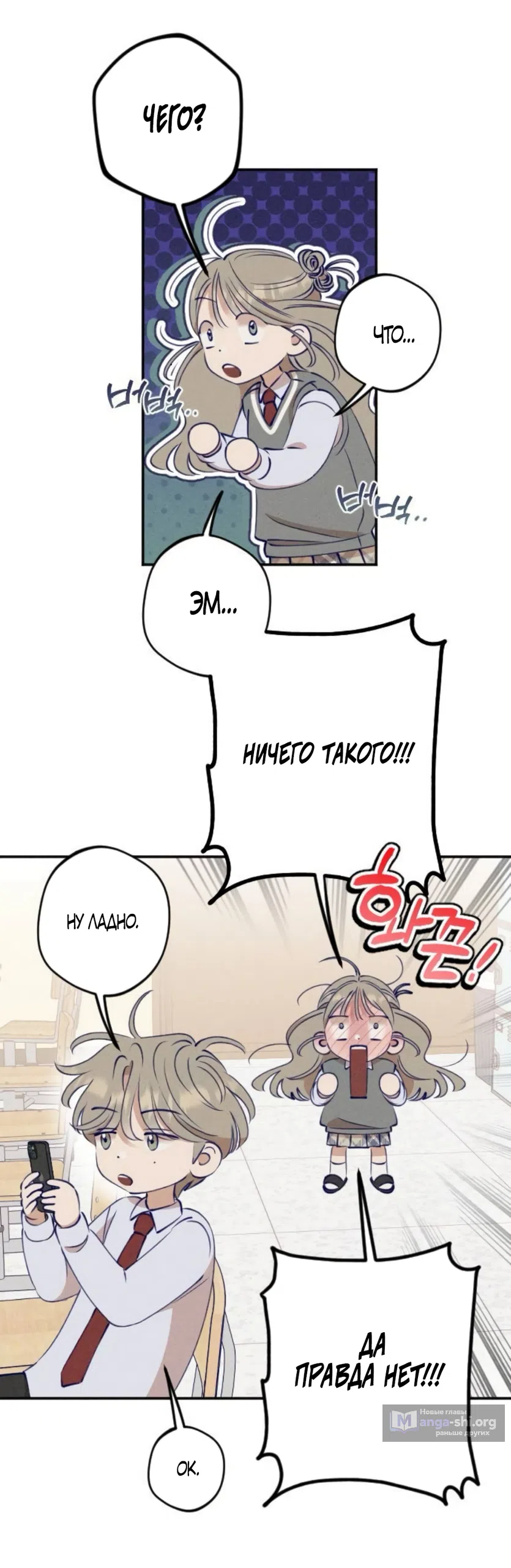 Страница 33 главы 10 манги Моей возлюбленной / My beloved