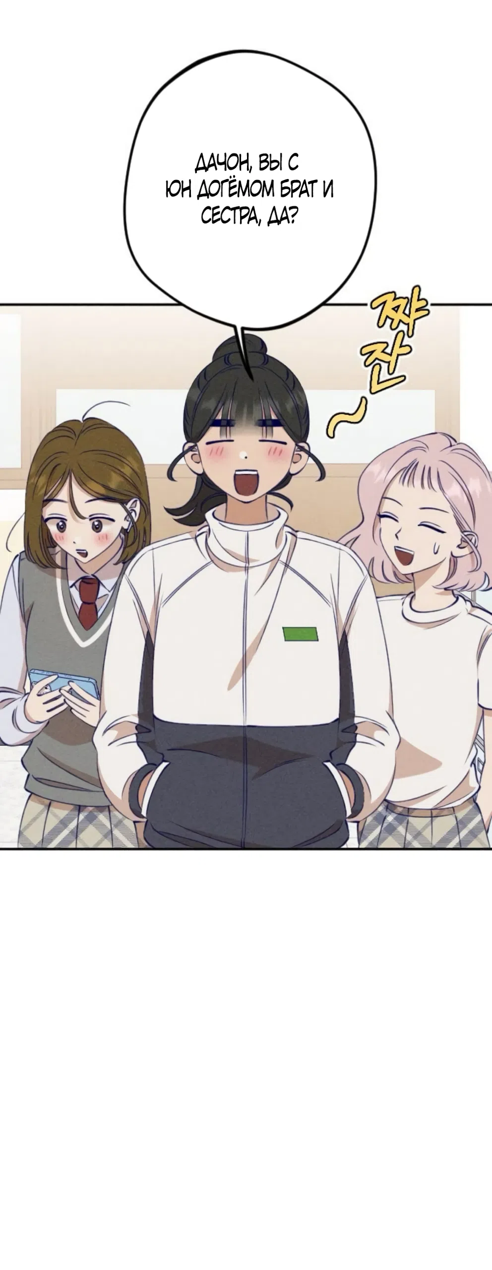 Страница 35 главы 10 манги Моей возлюбленной / My beloved