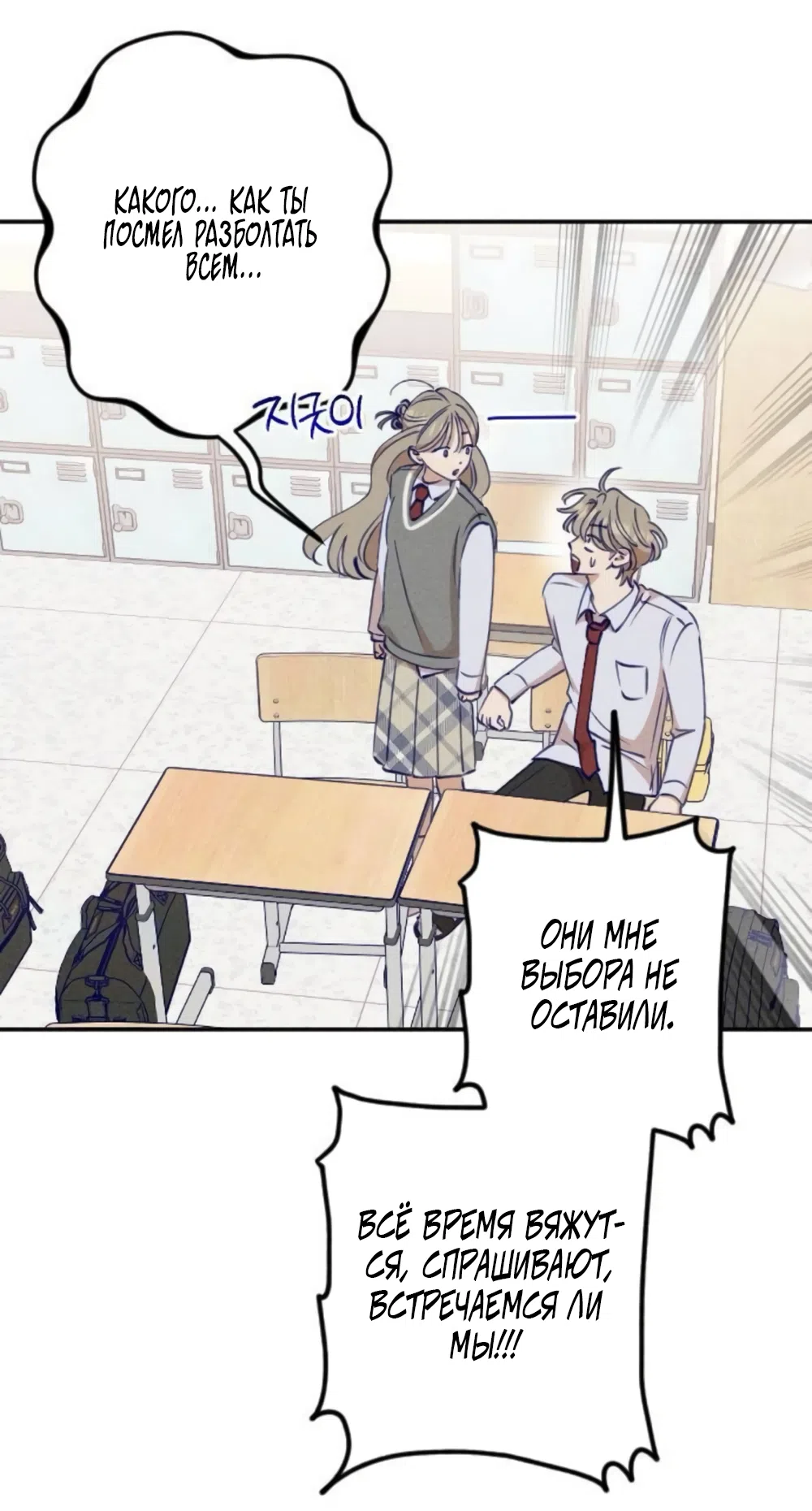 Страница 37 главы 10 манги Моей возлюбленной / My beloved