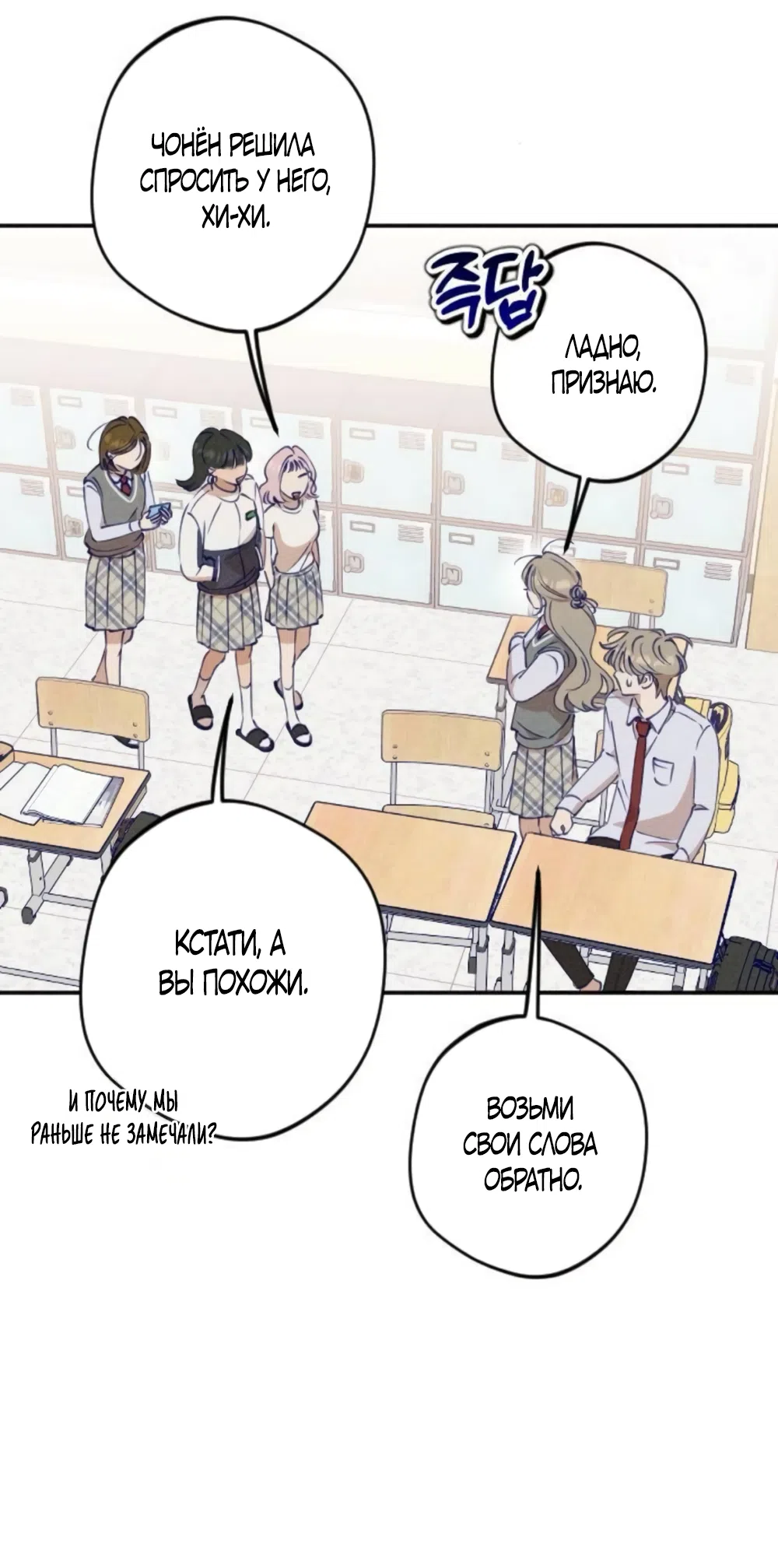 Страница 38 главы 10 манги Моей возлюбленной / My beloved