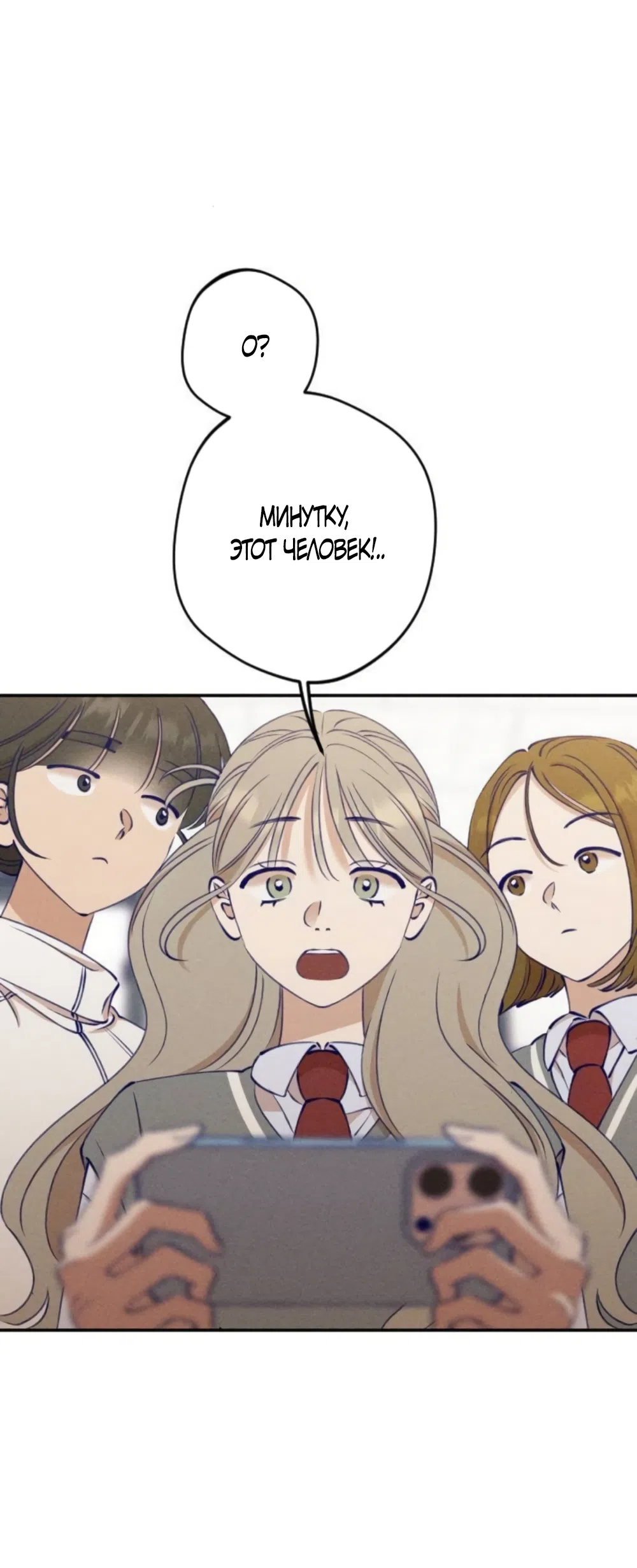 Страница 43 главы 10 манги Моей возлюбленной / My beloved