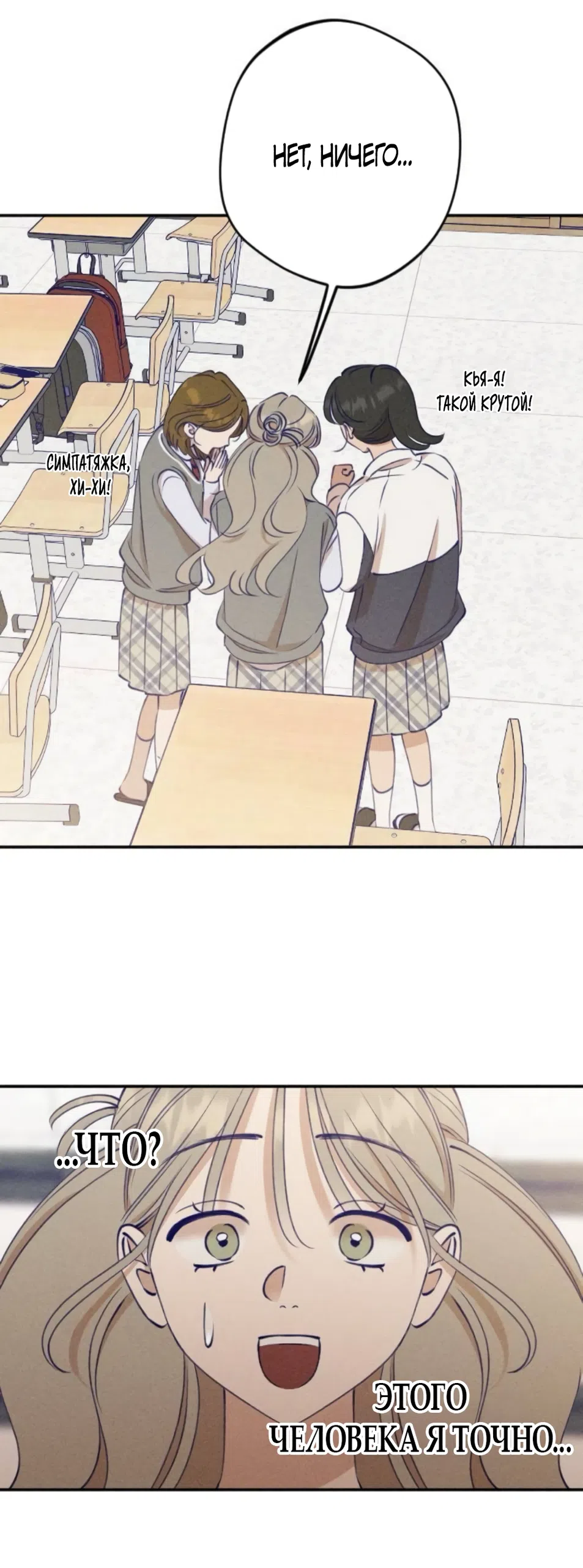 Страница 45 главы 10 манги Моей возлюбленной / My beloved