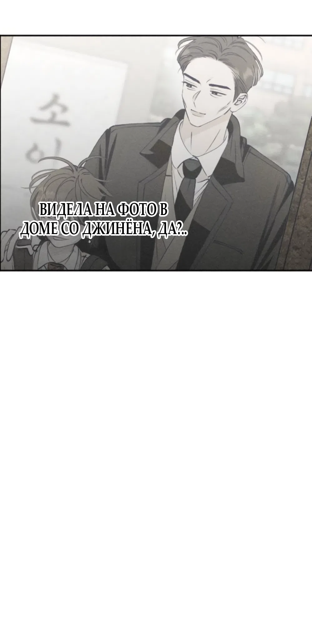 Страница 46 главы 10 манги Моей возлюбленной / My beloved