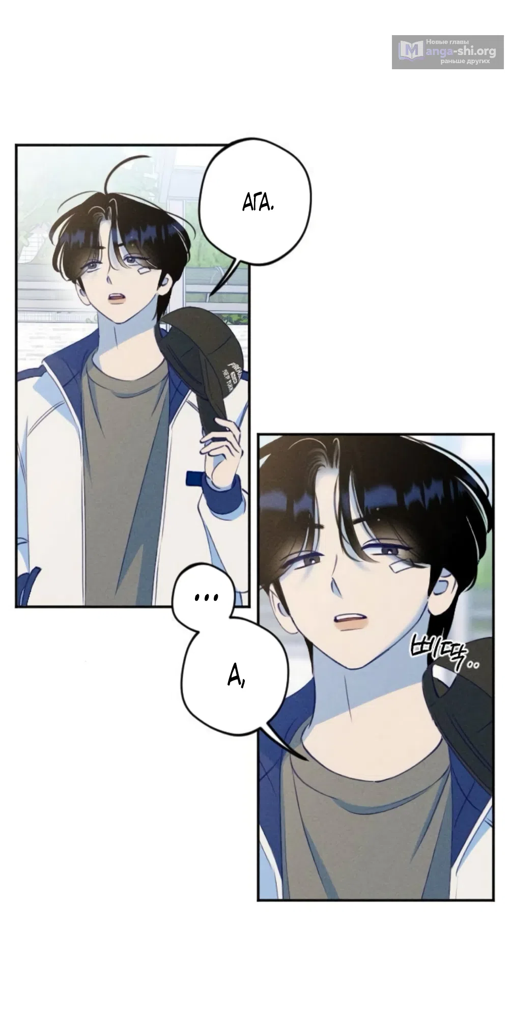 Страница 50 главы 10 манги Моей возлюбленной / My beloved