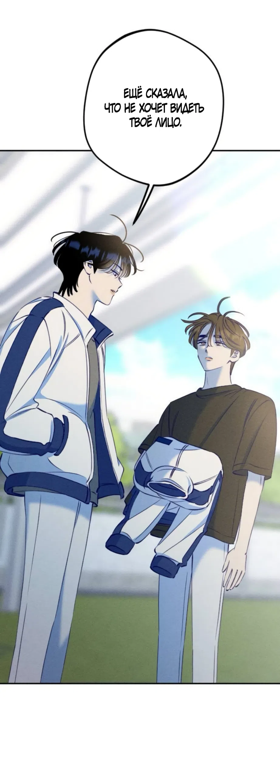 Страница 51 главы 10 манги Моей возлюбленной / My beloved