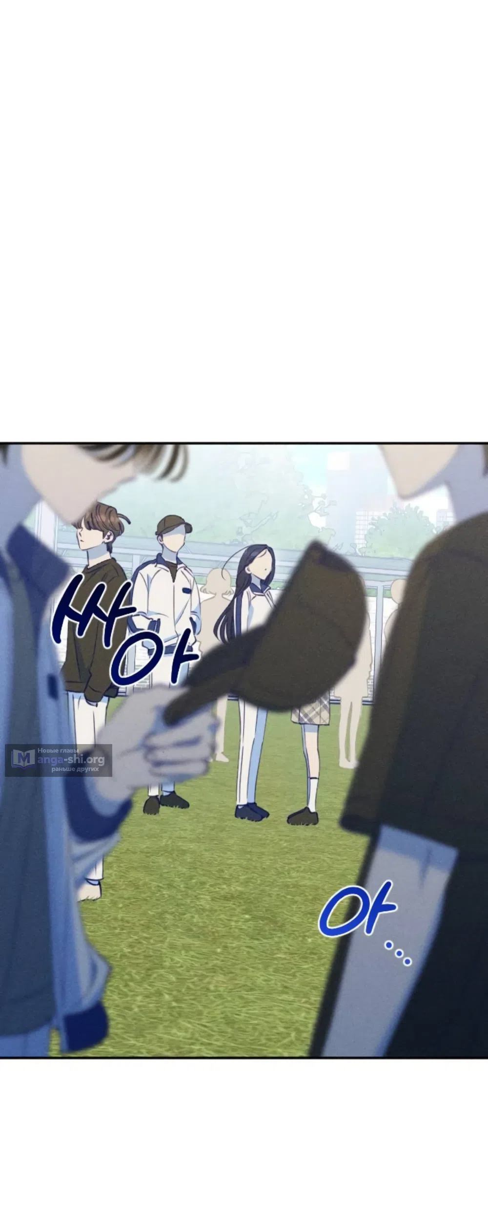 Страница 52 главы 10 манги Моей возлюбленной / My beloved