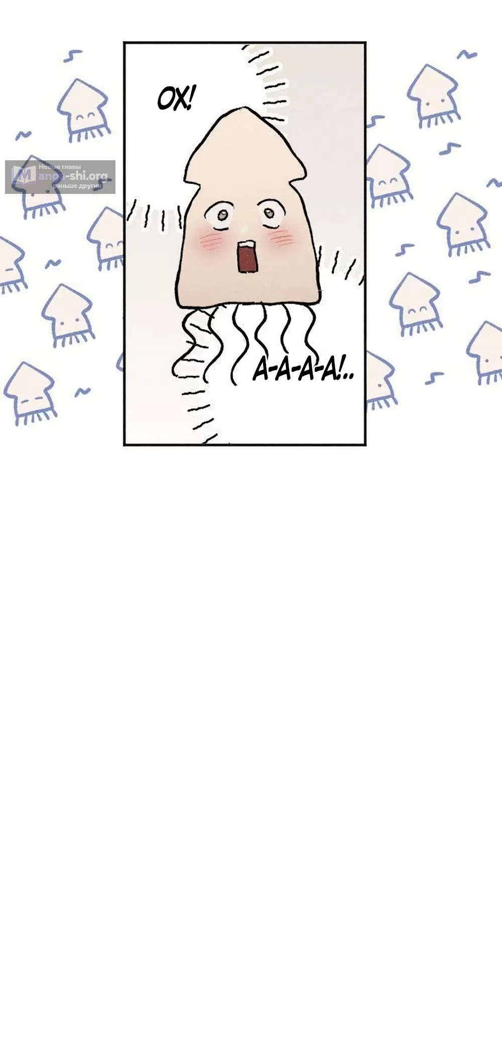 Страница 39 главы 17 манги Моей возлюбленной / My beloved