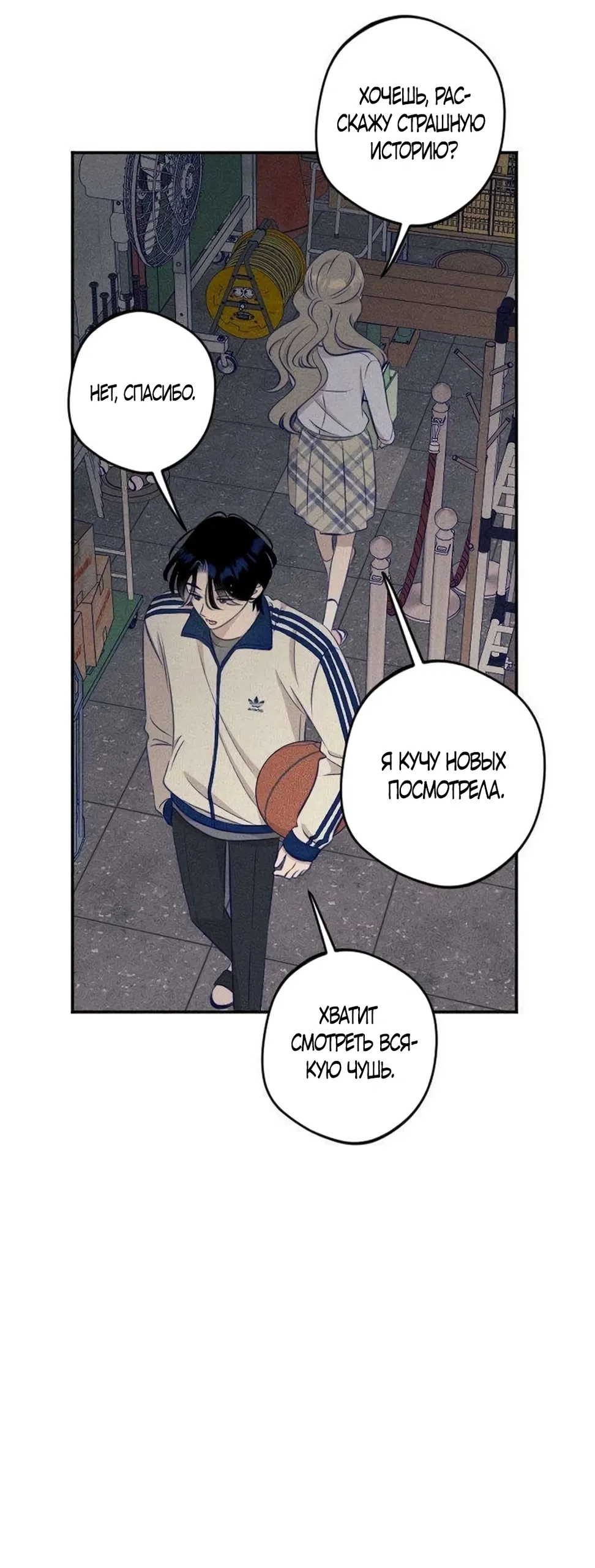 Страница 48 главы 17 манги Моей возлюбленной / My beloved