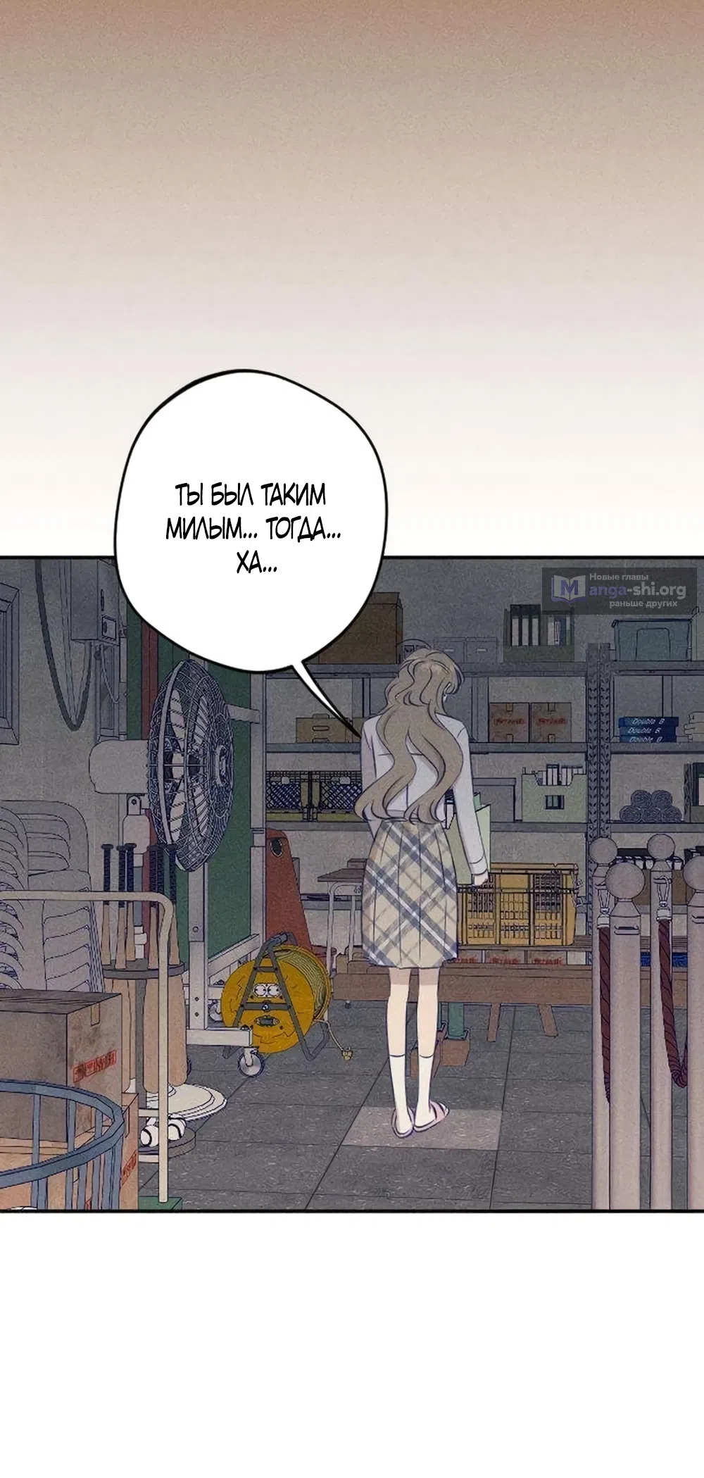 Страница 52 главы 17 манги Моей возлюбленной / My beloved