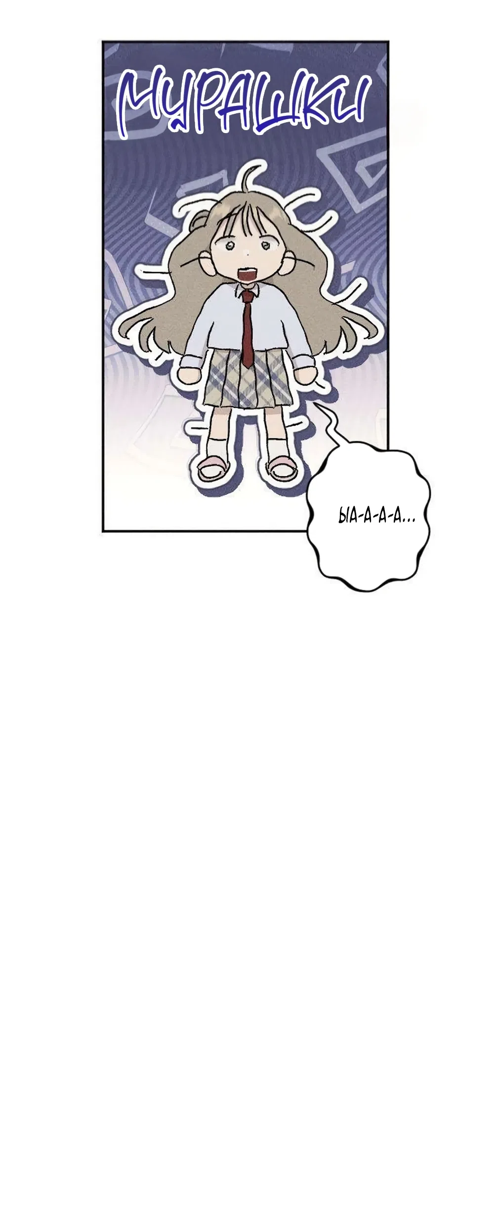 Страница 58 главы 17 манги Моей возлюбленной / My beloved