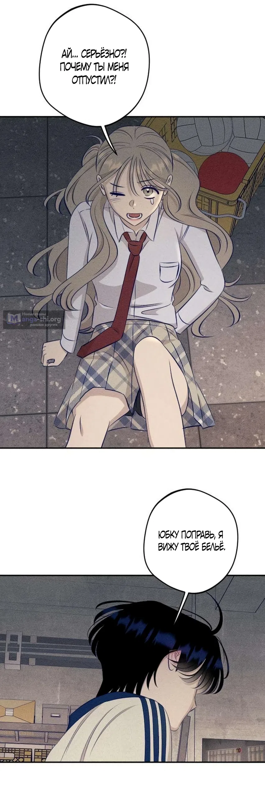 Страница 65 главы 17 манги Моей возлюбленной / My beloved