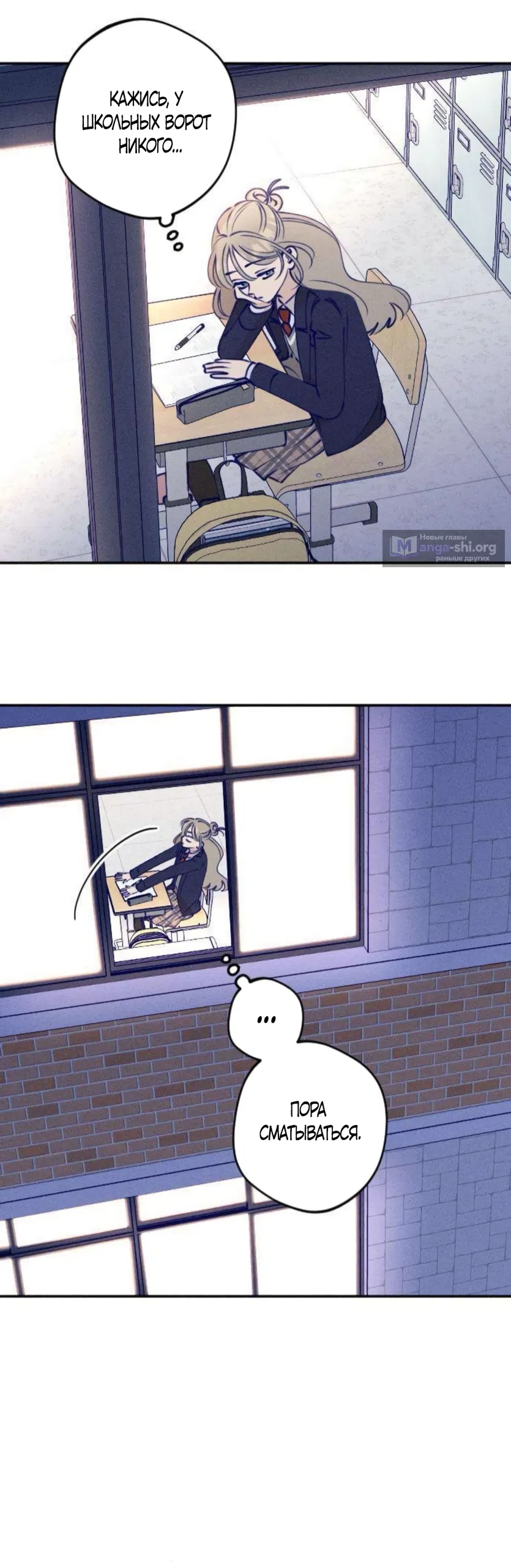 Страница 7 главы 3 манги Моей возлюбленной / My beloved