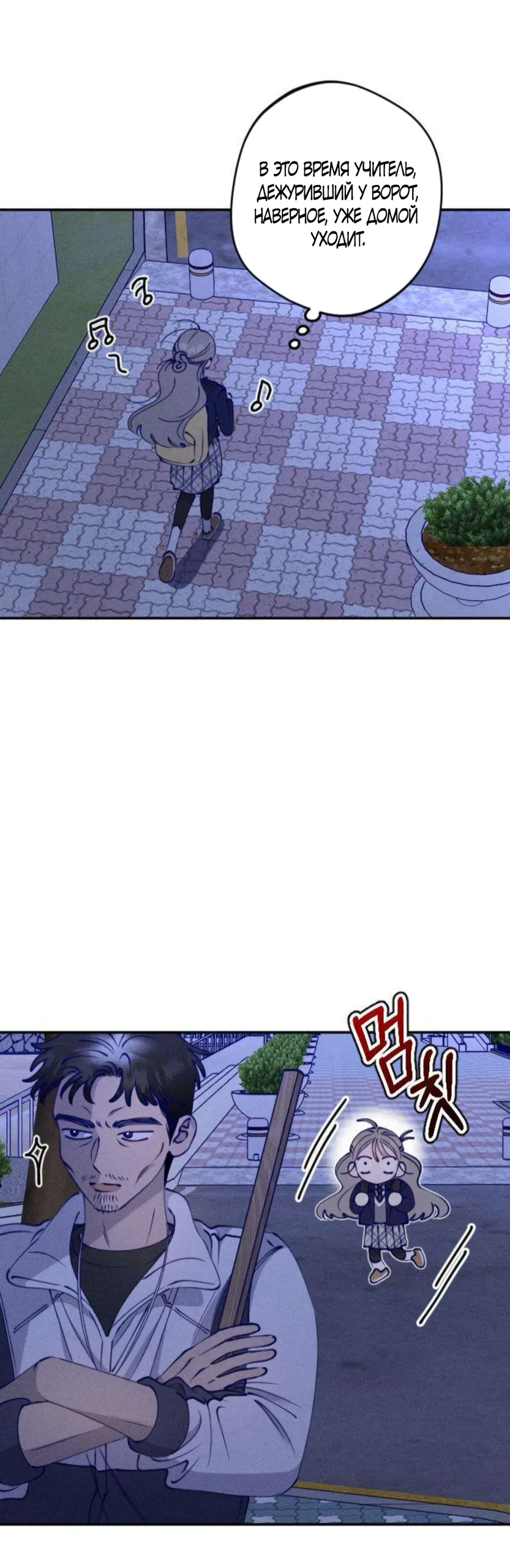 Страница 8 главы 3 манги Моей возлюбленной / My beloved