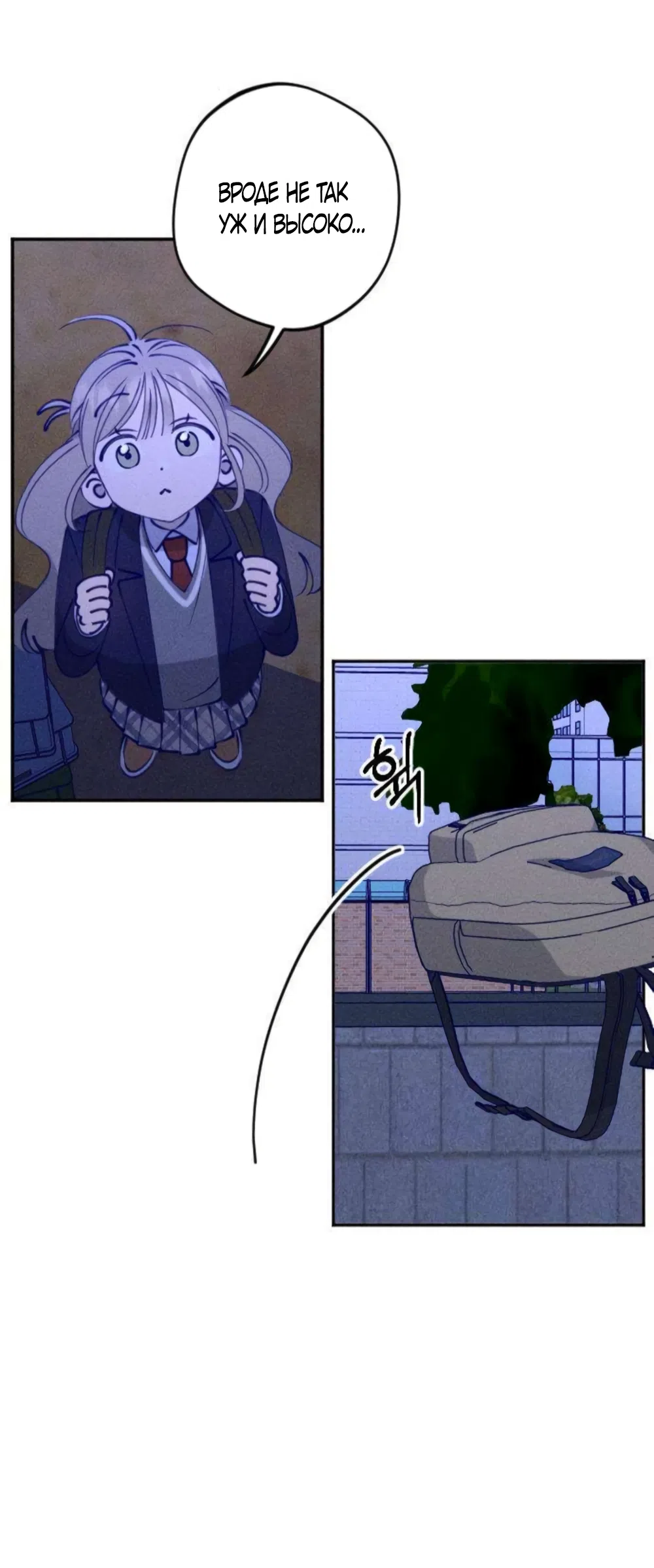 Страница 11 главы 3 манги Моей возлюбленной / My beloved