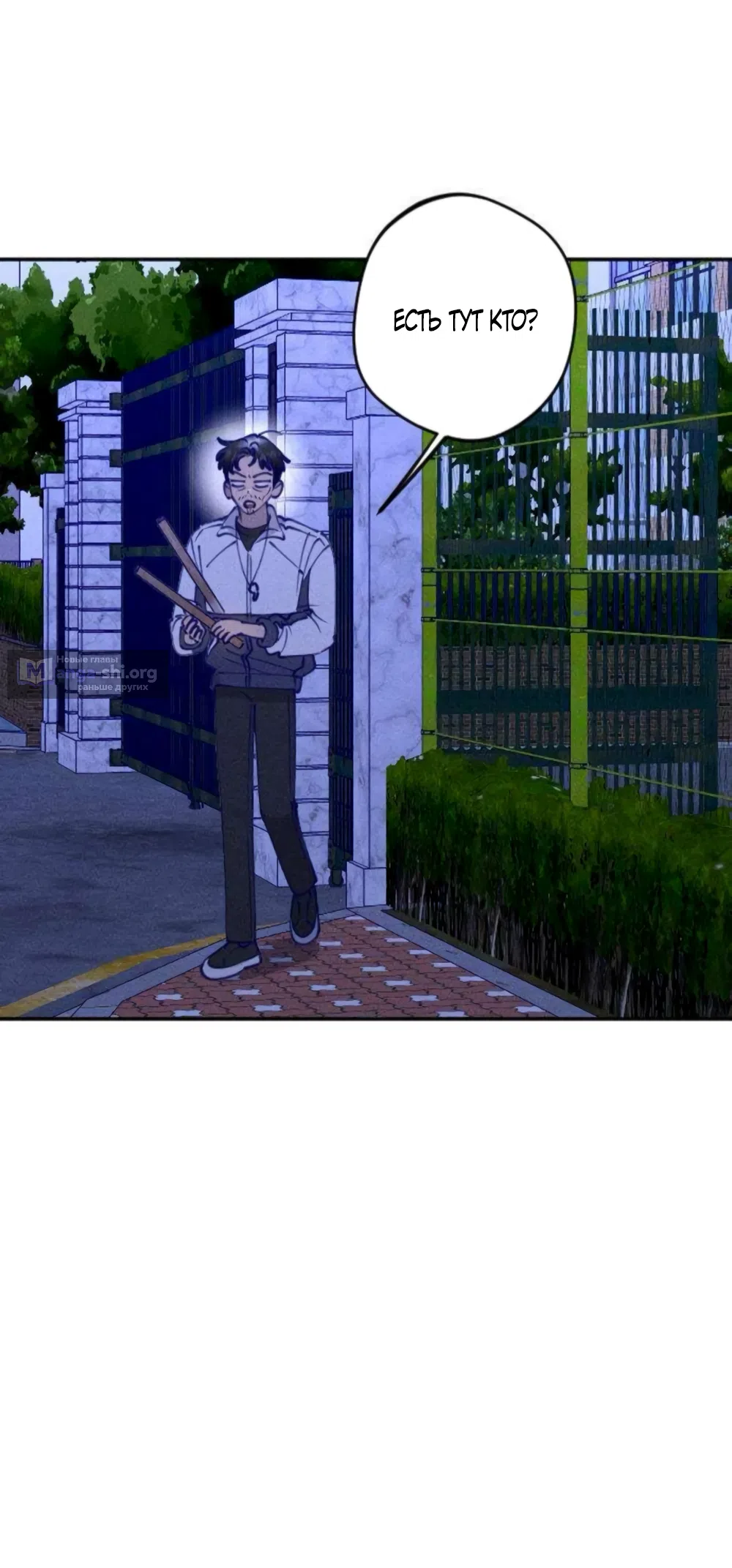 Страница 20 главы 3 манги Моей возлюбленной / My beloved