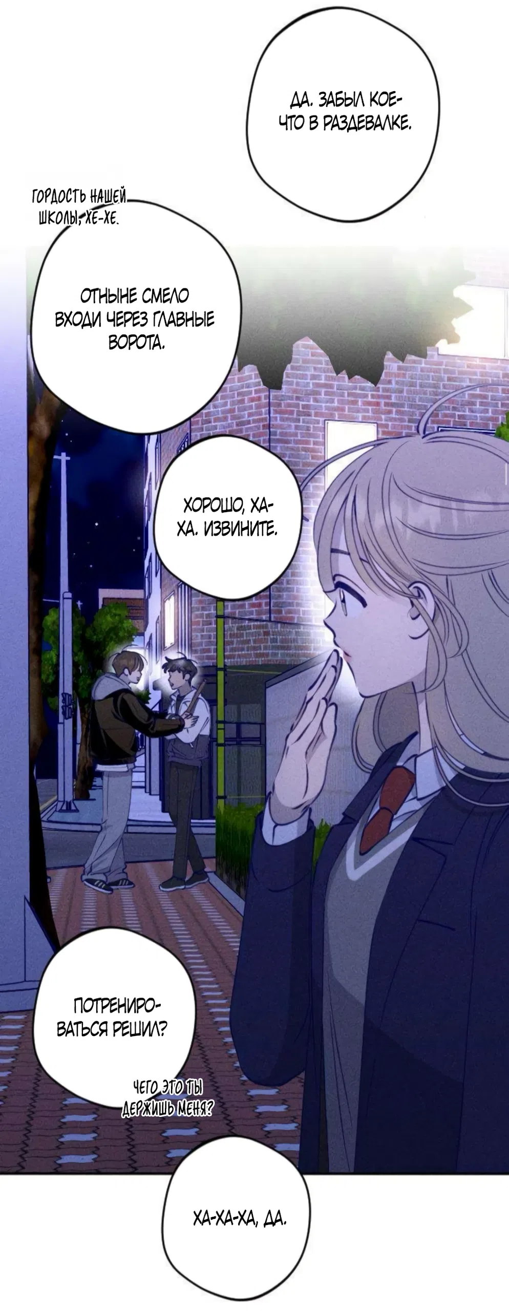 Страница 27 главы 3 манги Моей возлюбленной / My beloved