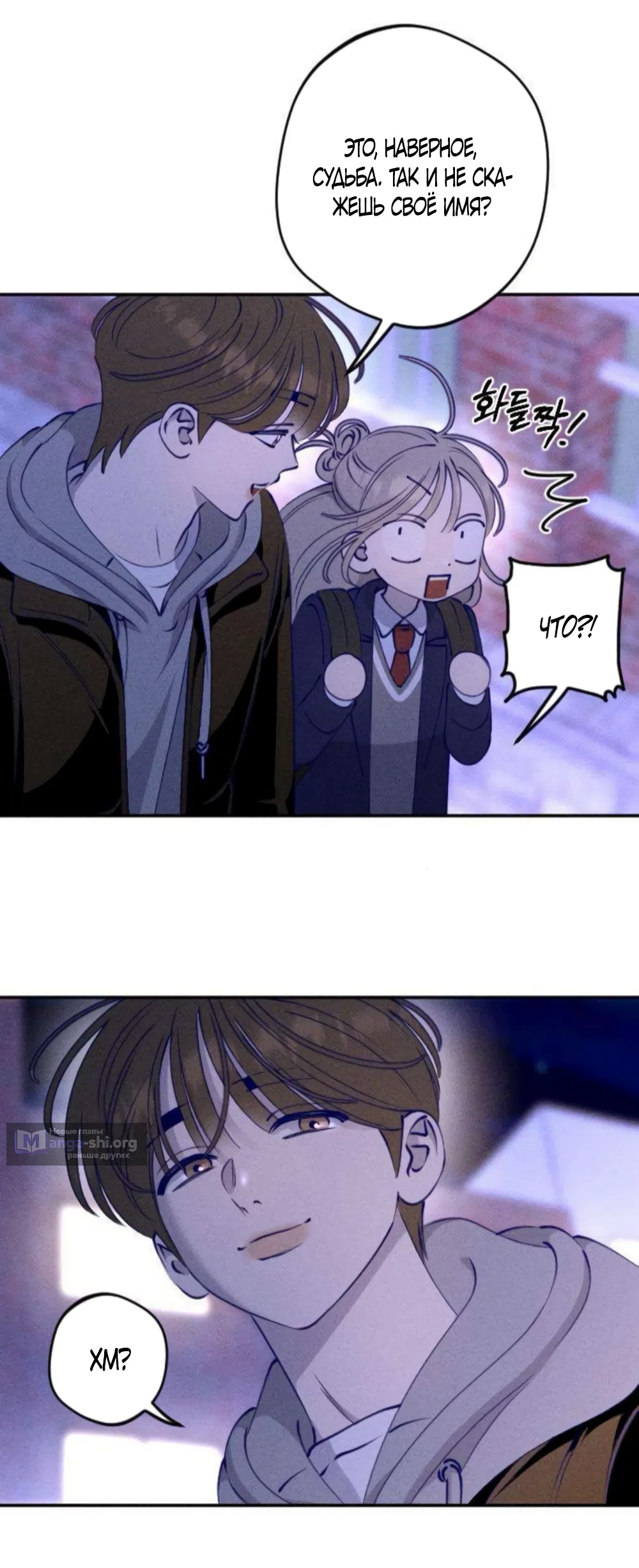 Страница 31 главы 3 манги Моей возлюбленной / My beloved