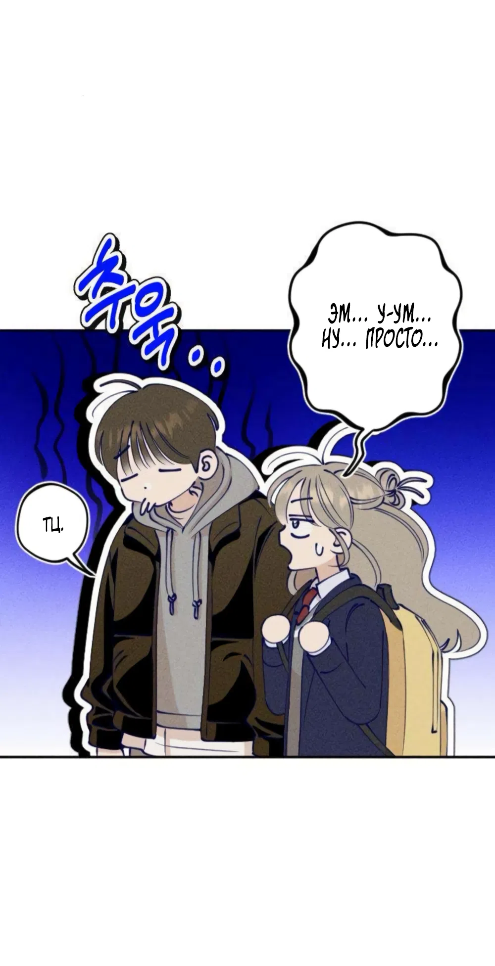 Страница 32 главы 3 манги Моей возлюбленной / My beloved