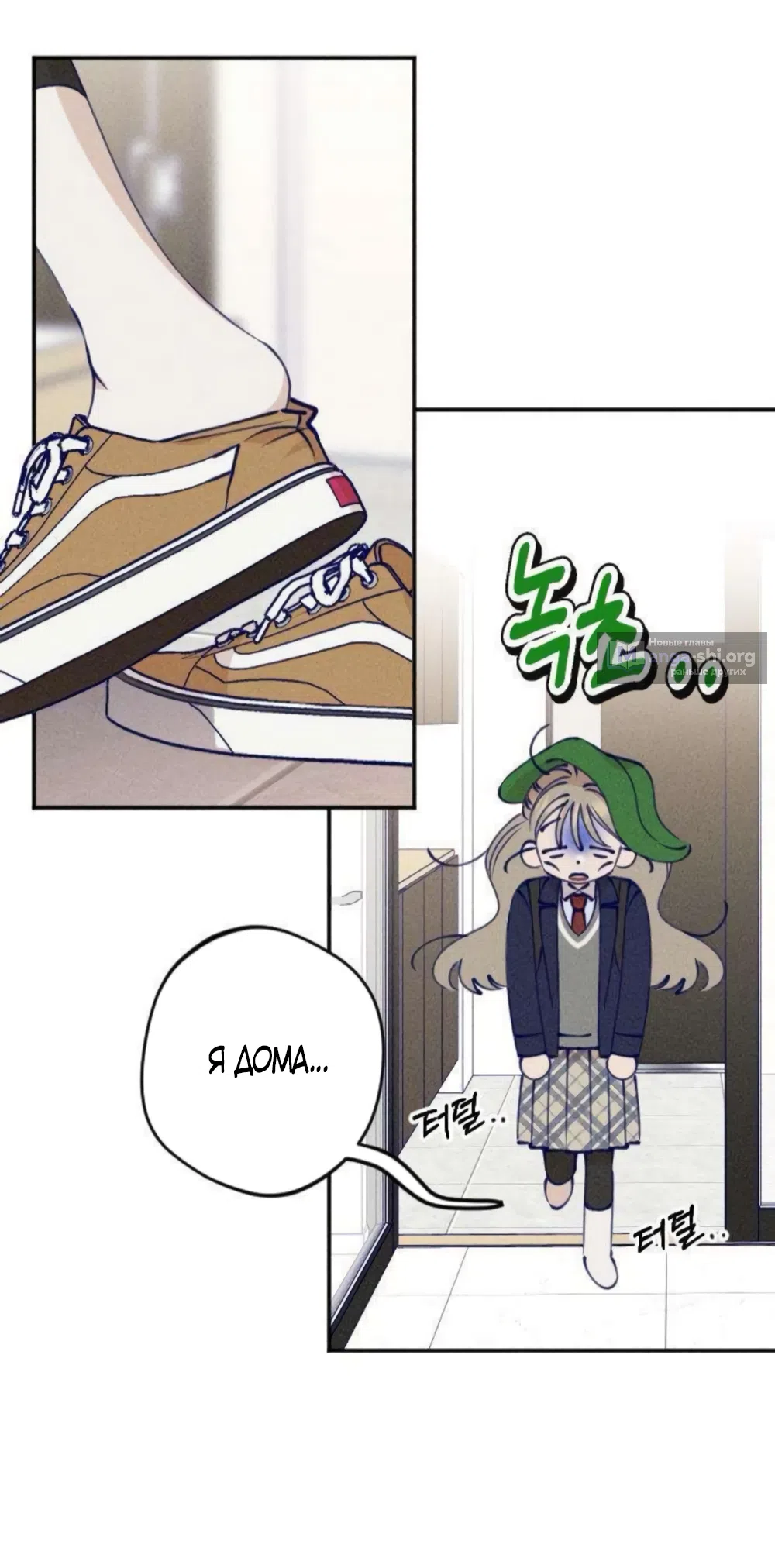 Страница 51 главы 3 манги Моей возлюбленной / My beloved