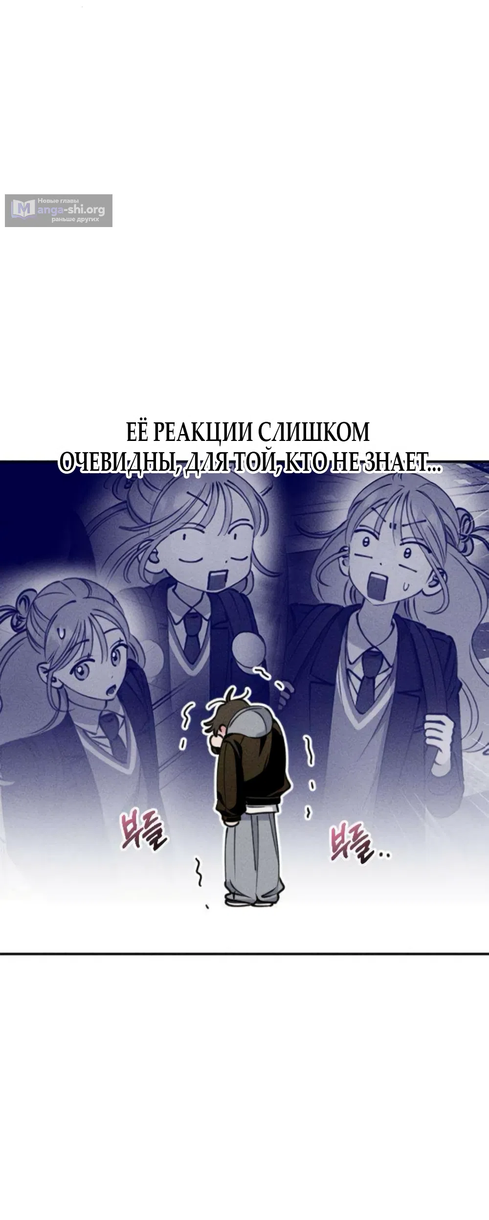 Страница 59 главы 3 манги Моей возлюбленной / My beloved