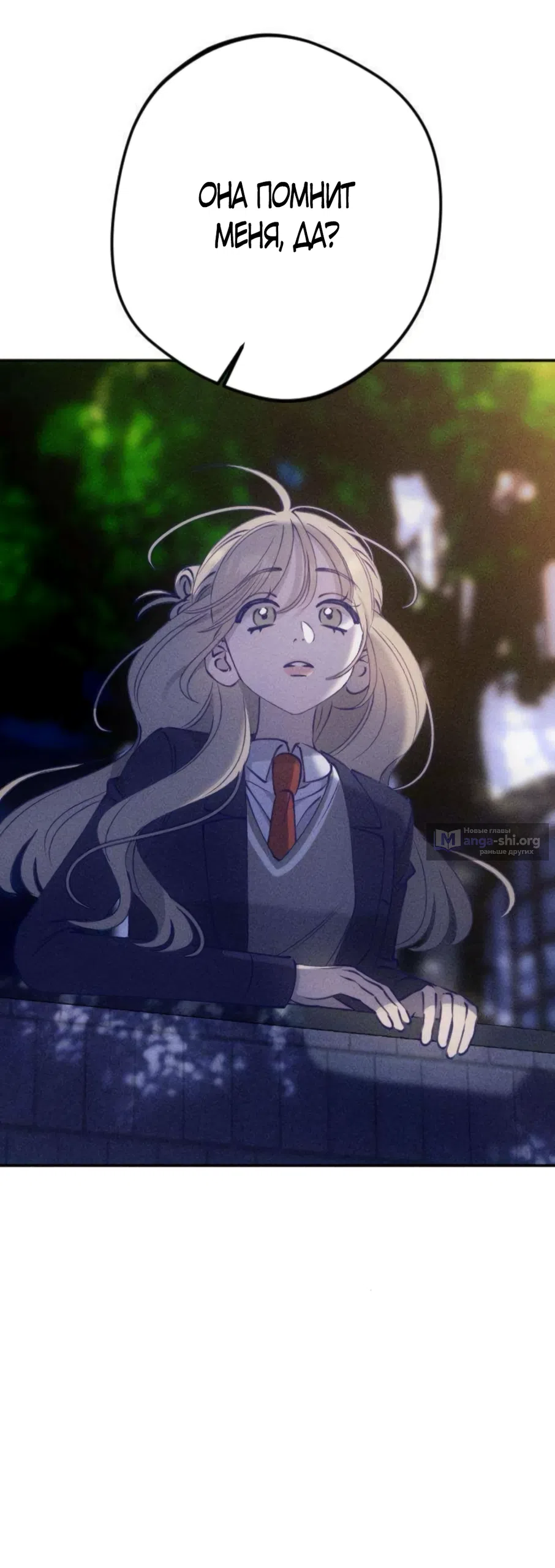 Страница 61 главы 3 манги Моей возлюбленной / My beloved