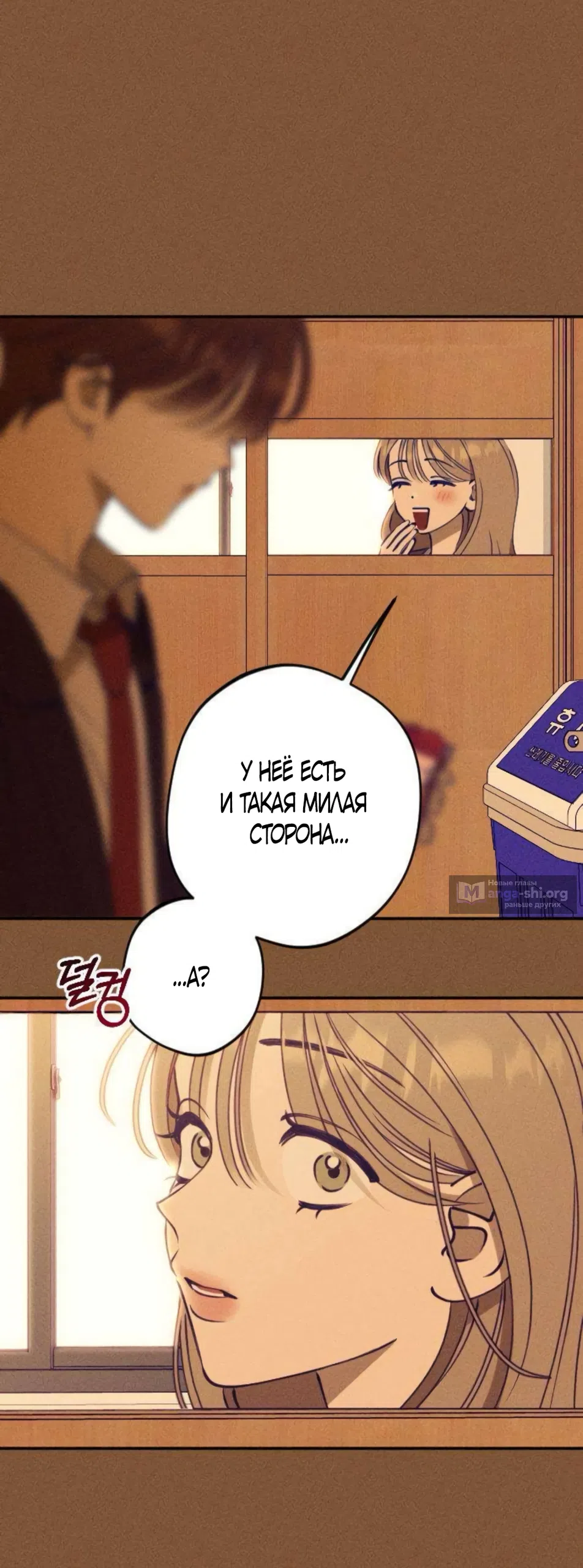Страница 72 главы 3 манги Моей возлюбленной / My beloved