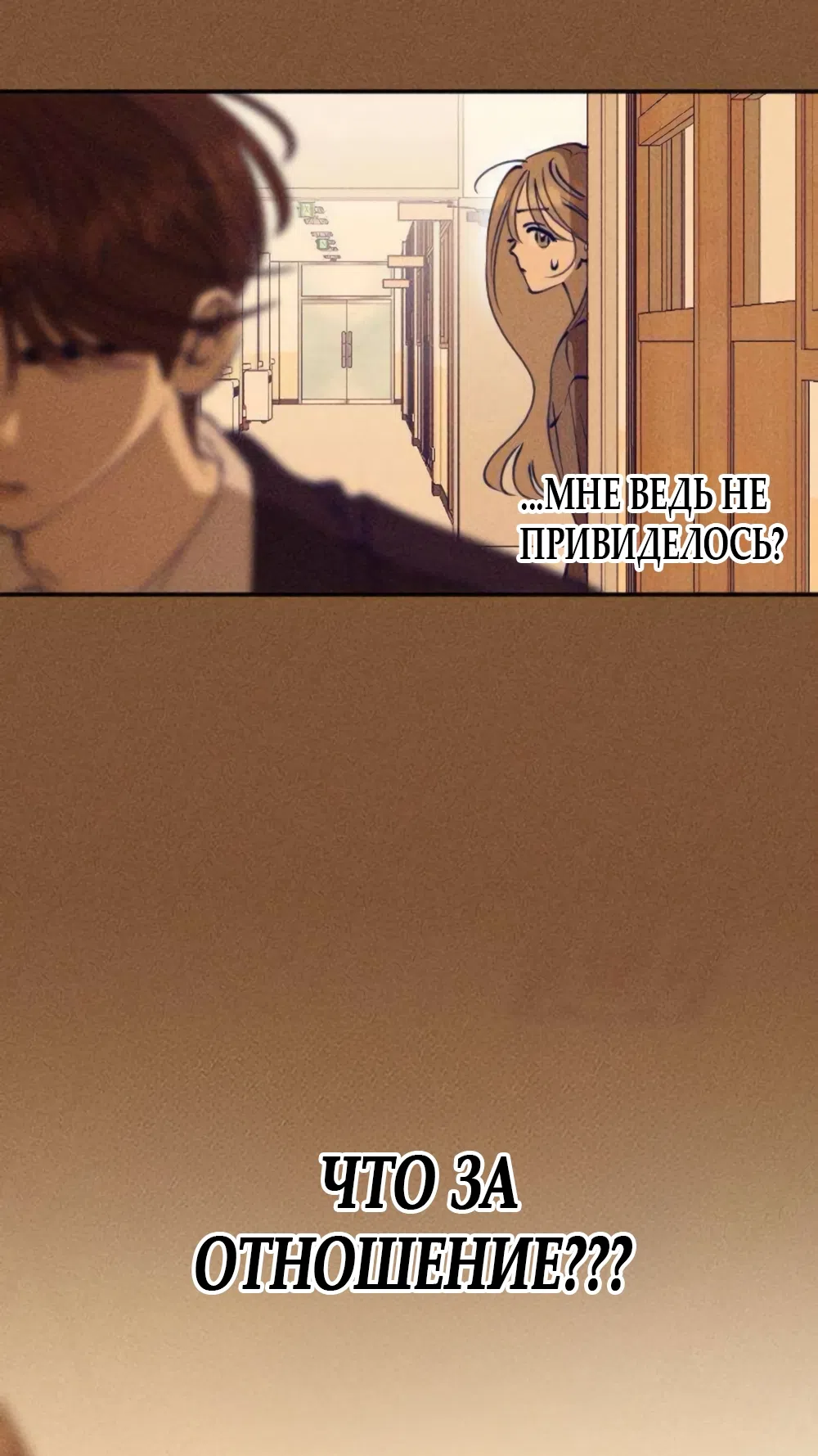 Страница 75 главы 3 манги Моей возлюбленной / My beloved