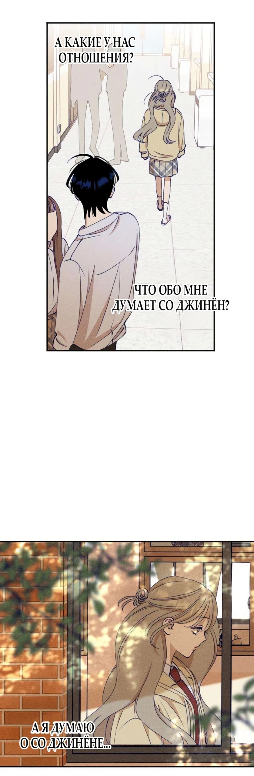 Страница 36 главы 12 манги Моей возлюбленной / My beloved