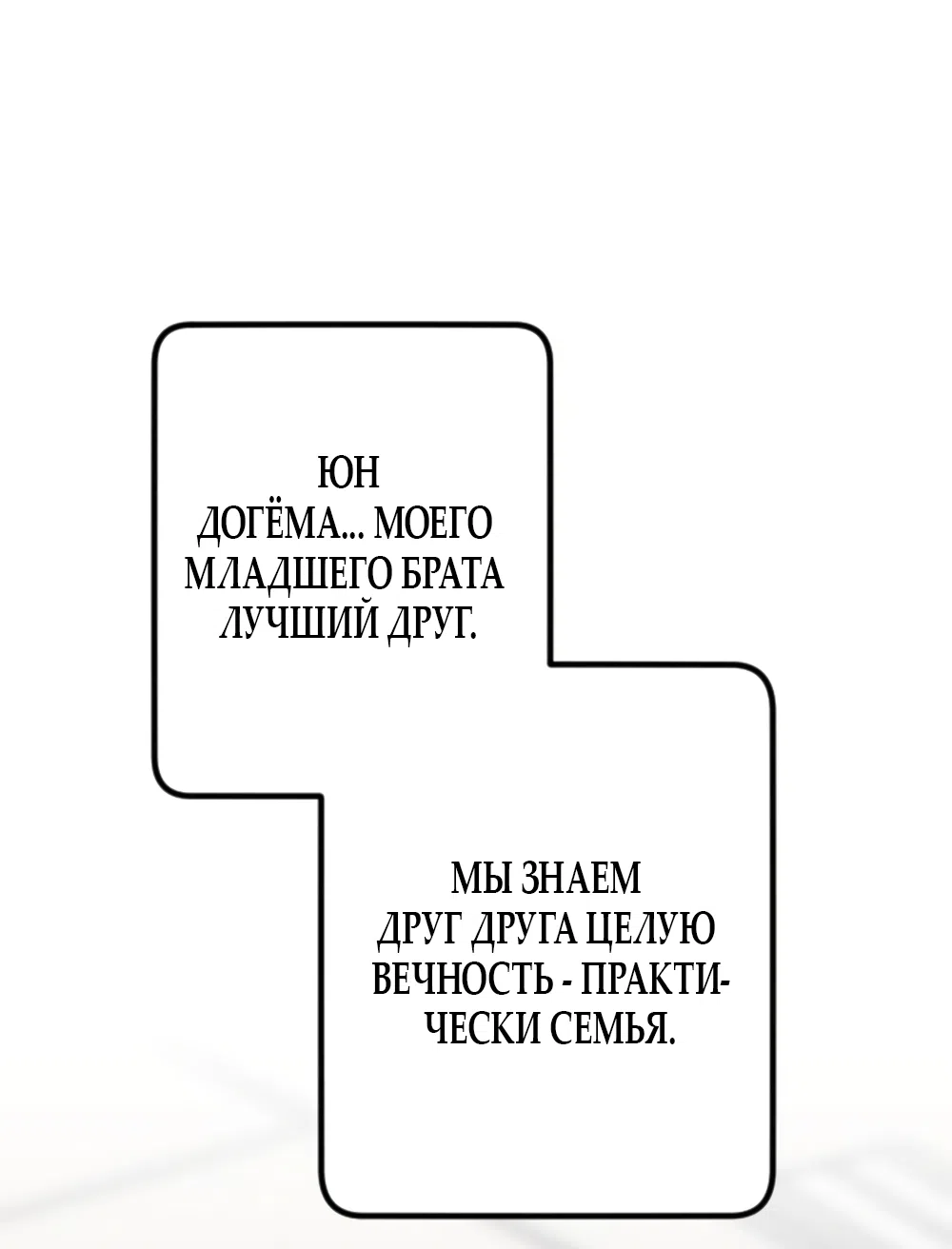 Страница 21 главы 1 манги Моей возлюбленной / My beloved
