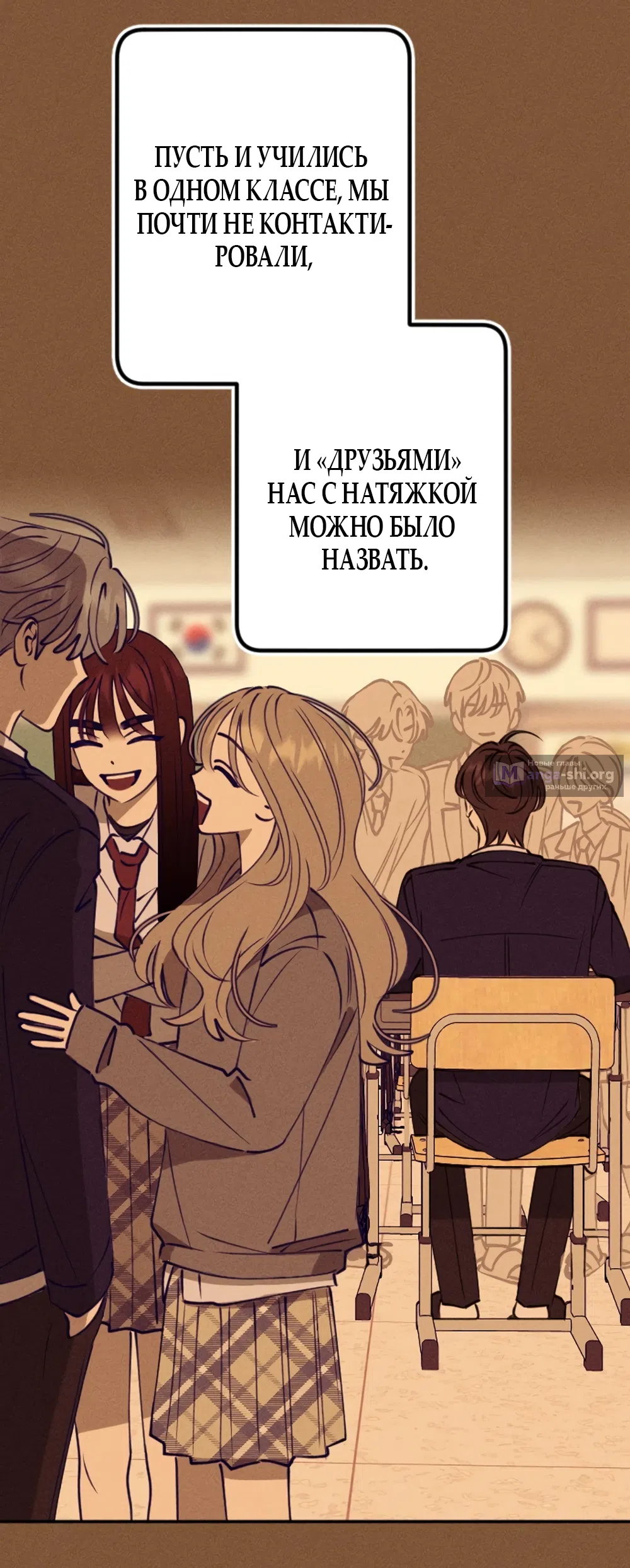 Страница 77 главы 1 манги Моей возлюбленной / My beloved