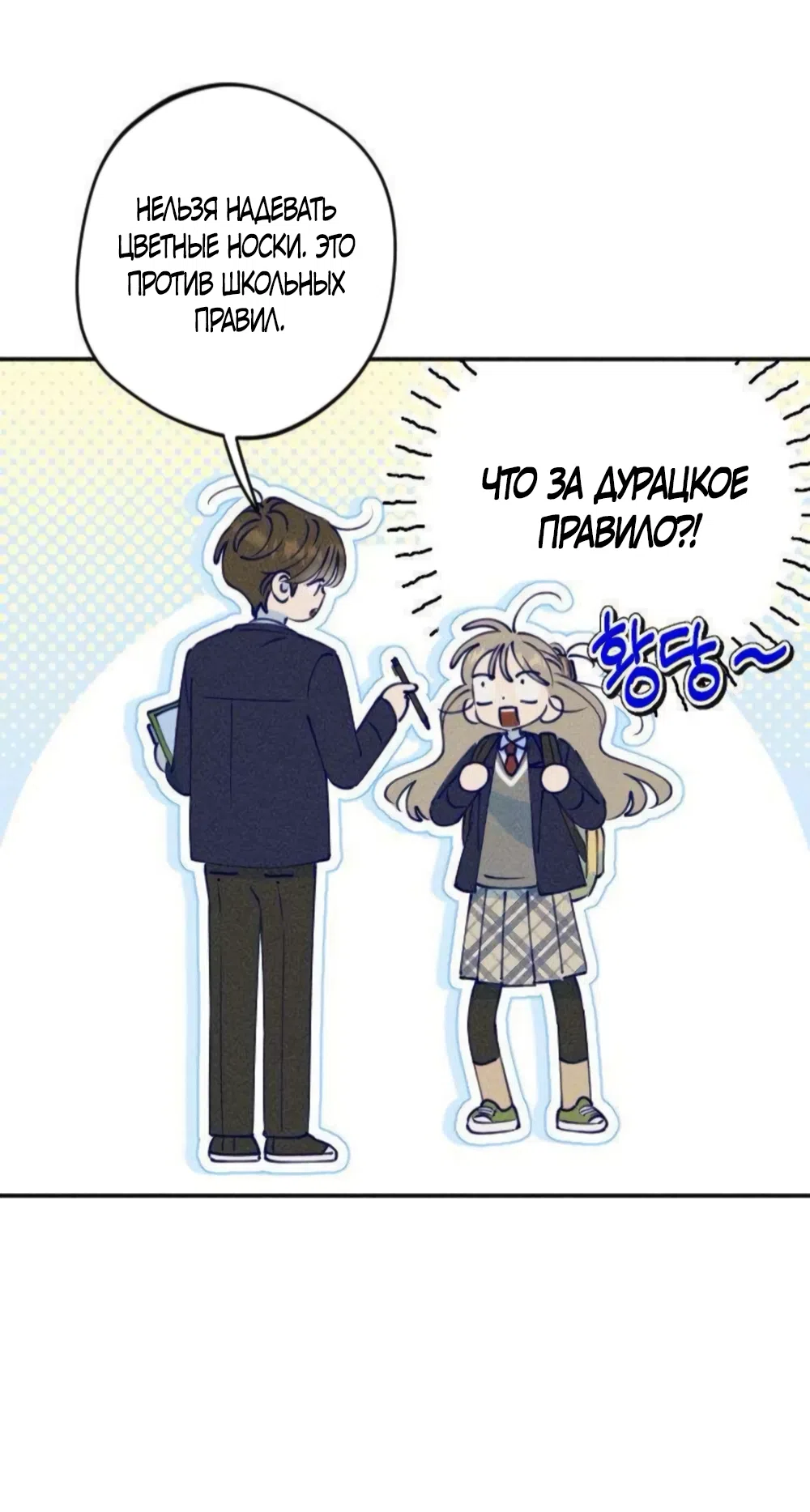 Страница 15 главы 4 манги Моей возлюбленной / My beloved